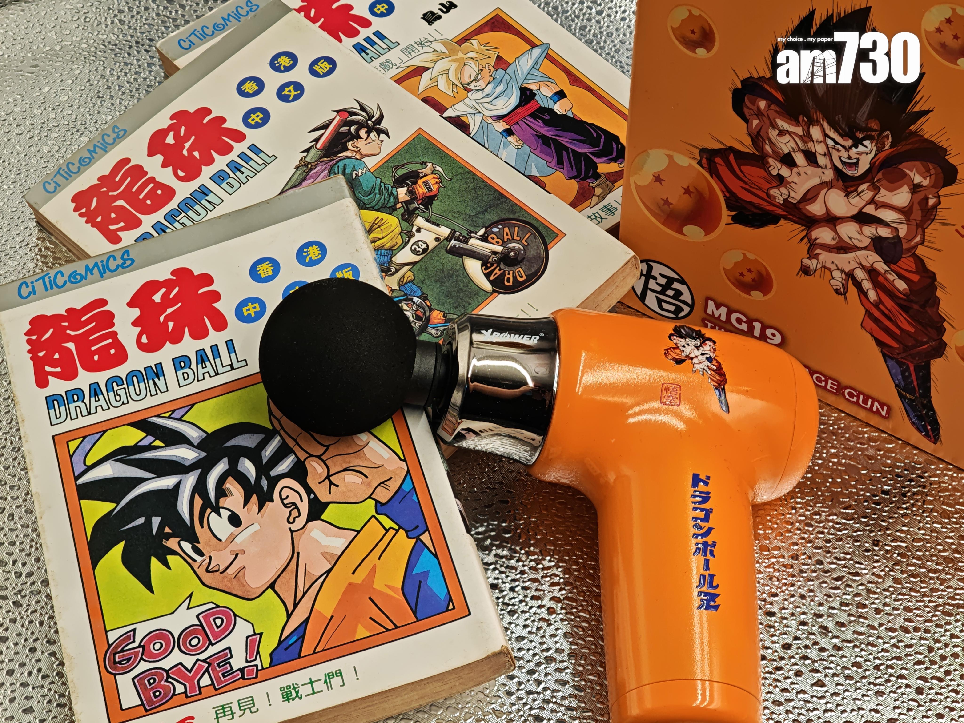 Xpower龍珠迷你肌肉按摩槍以悟空為設計元素。