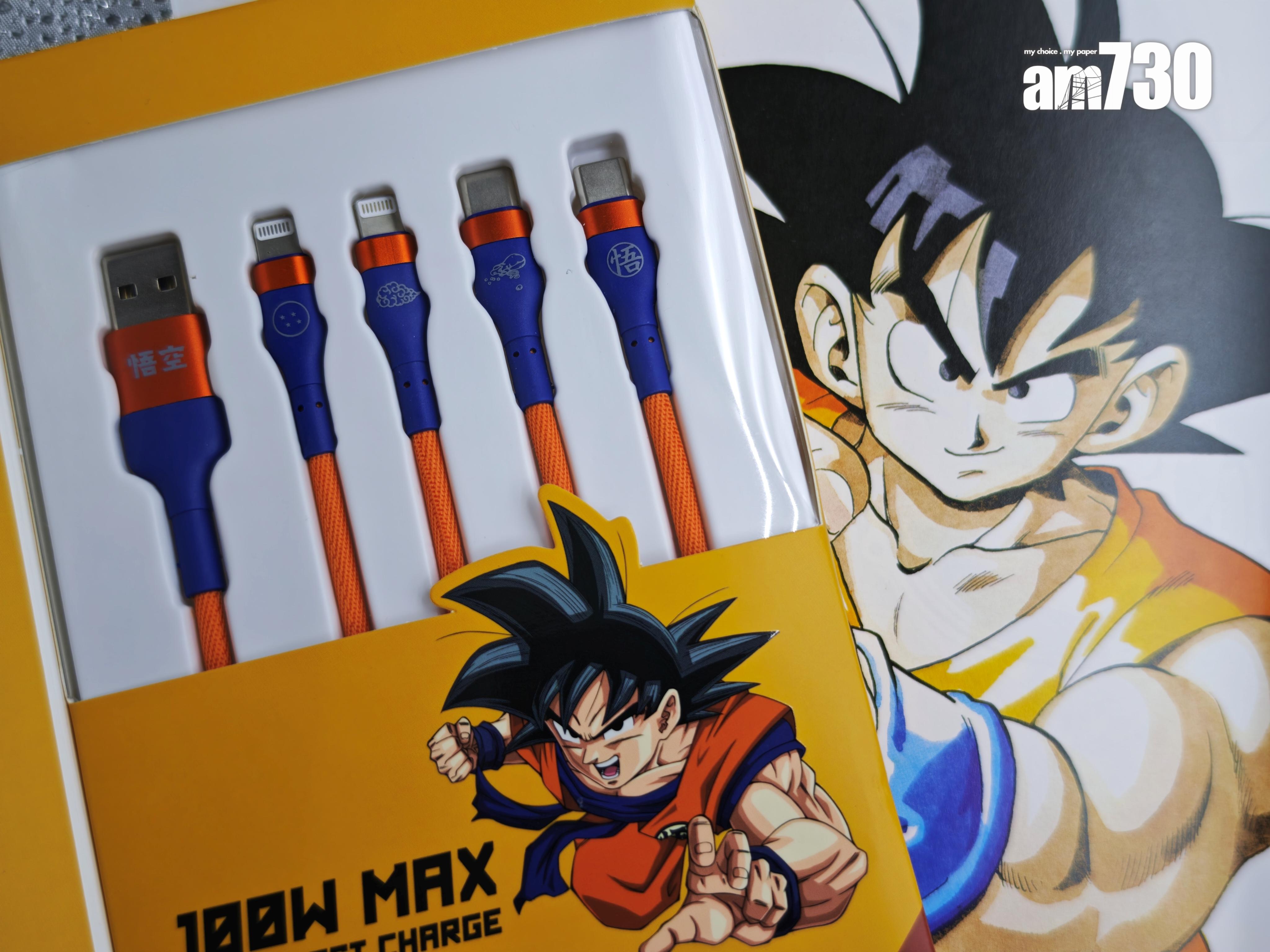 Xpower龍珠8合1 100W高速充電線以悟空配色為靈感。