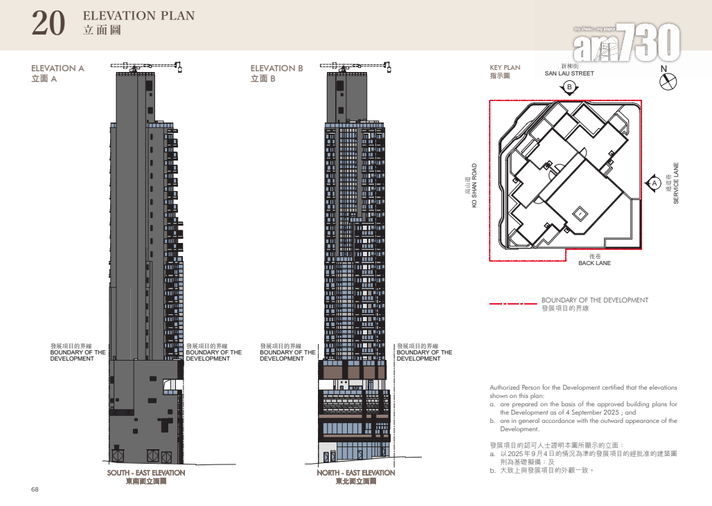 悅麓上樓書 面積最細僅166呎連大近倍平台|紅磡新盤