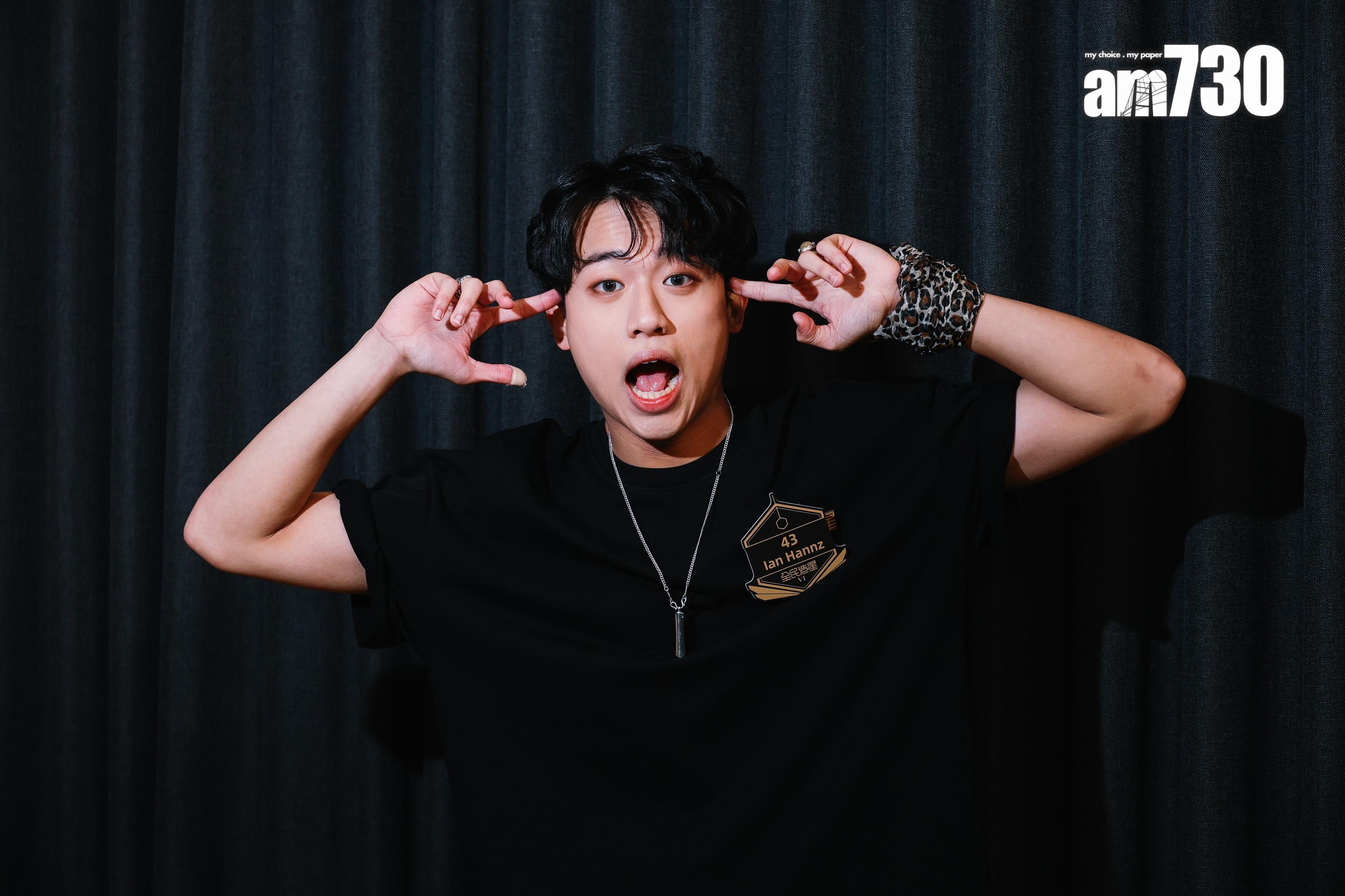 Ian Hannz是《全民造星VI》的大熱門。(吳康琦攝)