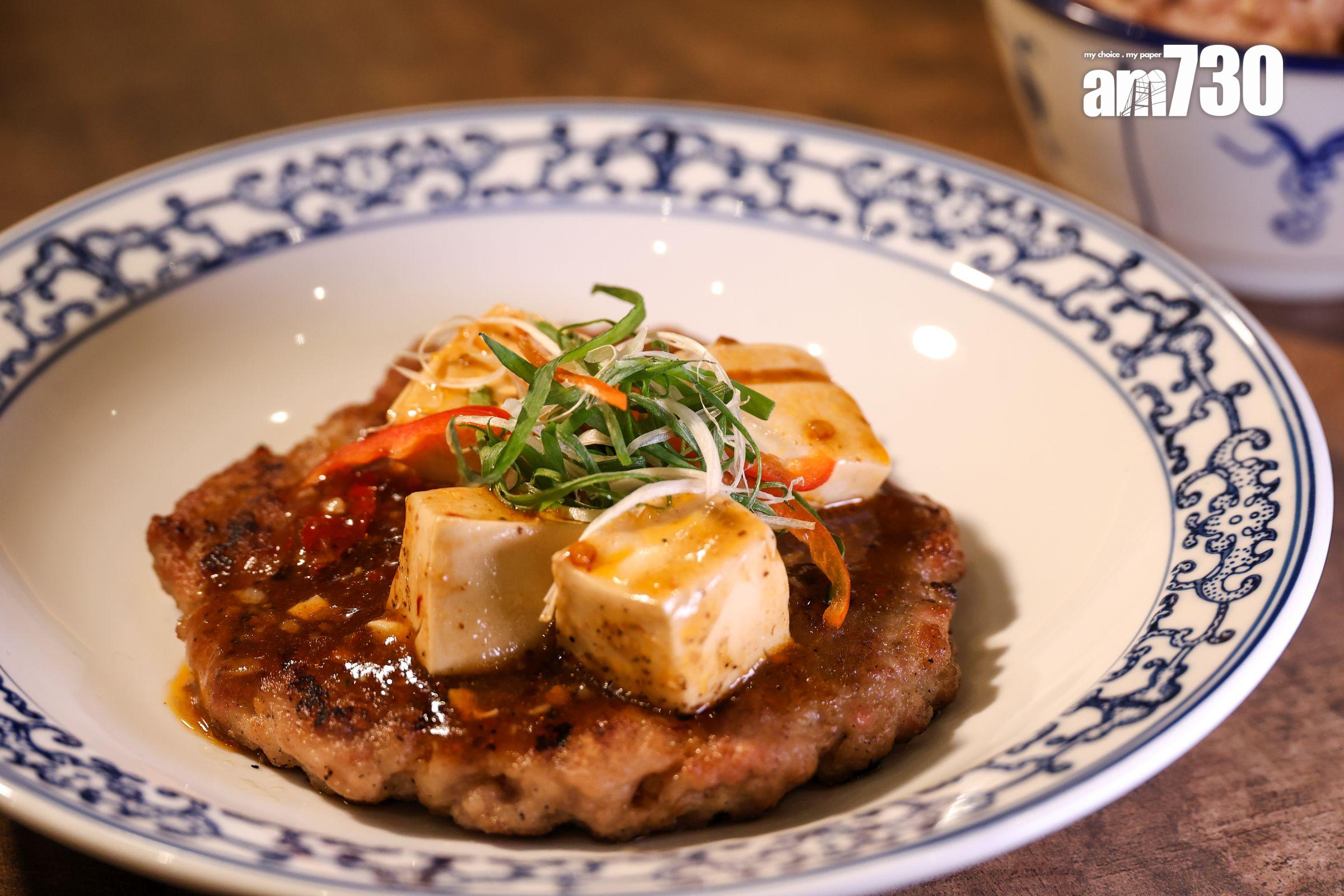 麻婆豆腐燒肉餅($108)肉餅再淋上麻婆豆腐更加惹味,撈飯一流。(周令知攝)