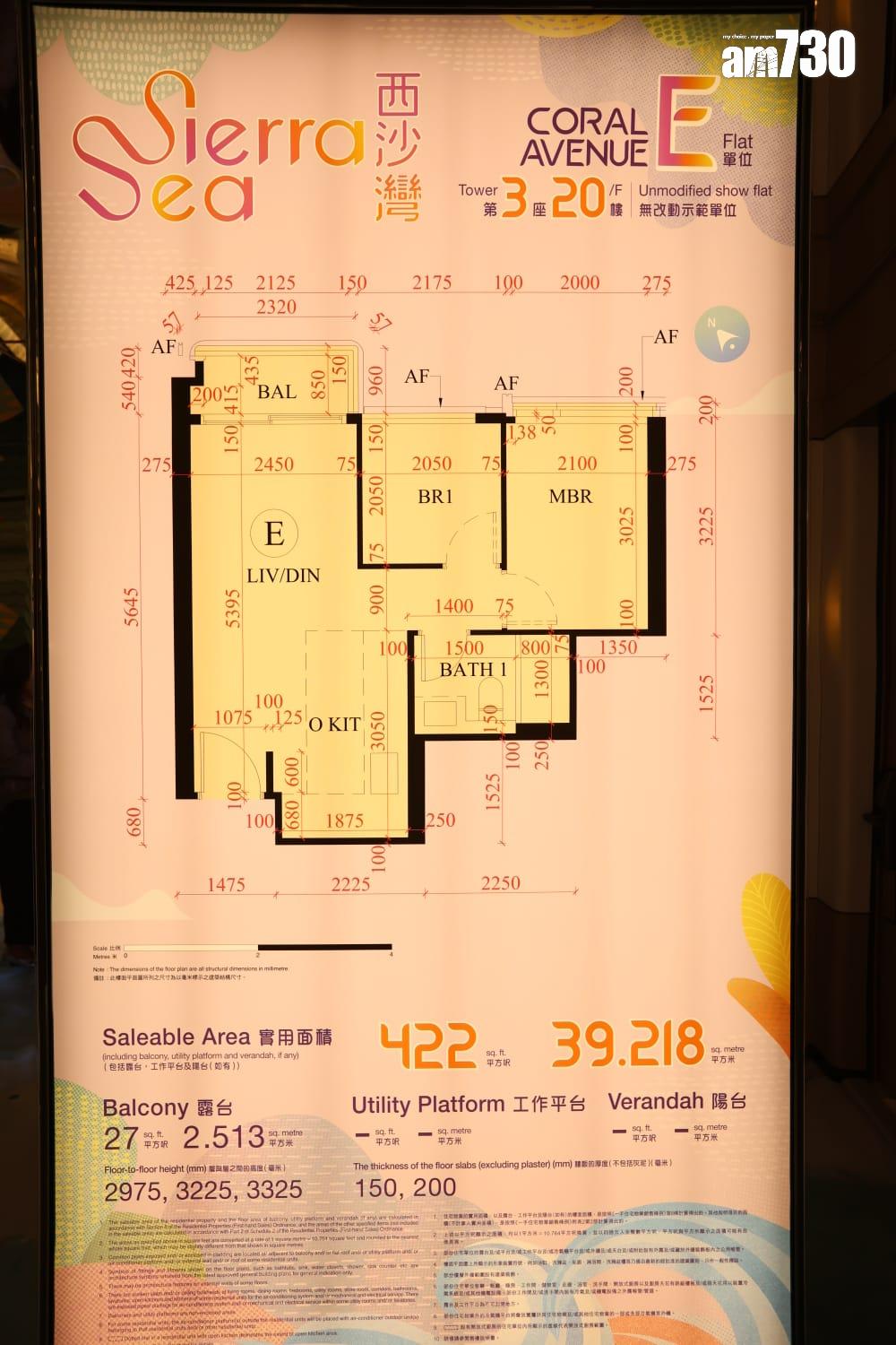 SIERRA SEA示範單位|第2A期三種戶型一文睇 適合不同家庭需要|西沙新盤