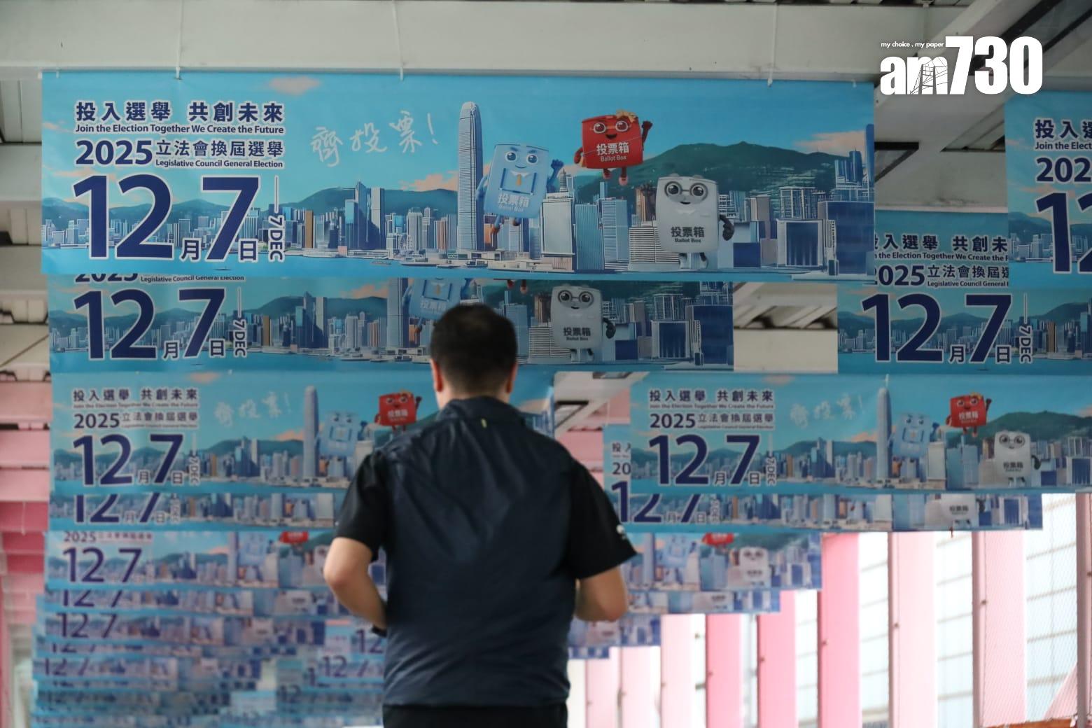 立法會選舉如期在12月7日舉行(鍾式明攝)