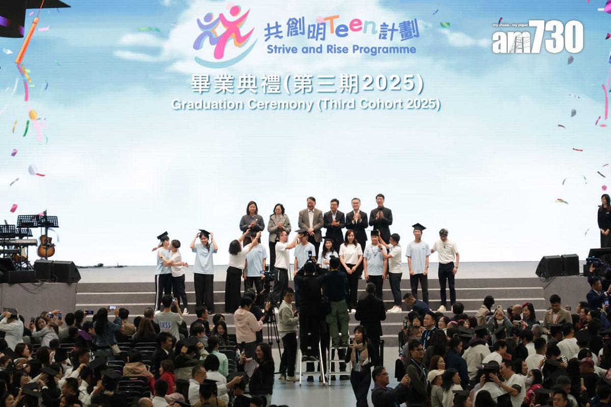 政府今日舉行共創明「Teen」計劃第三期畢業典禮。(吳康琦攝)