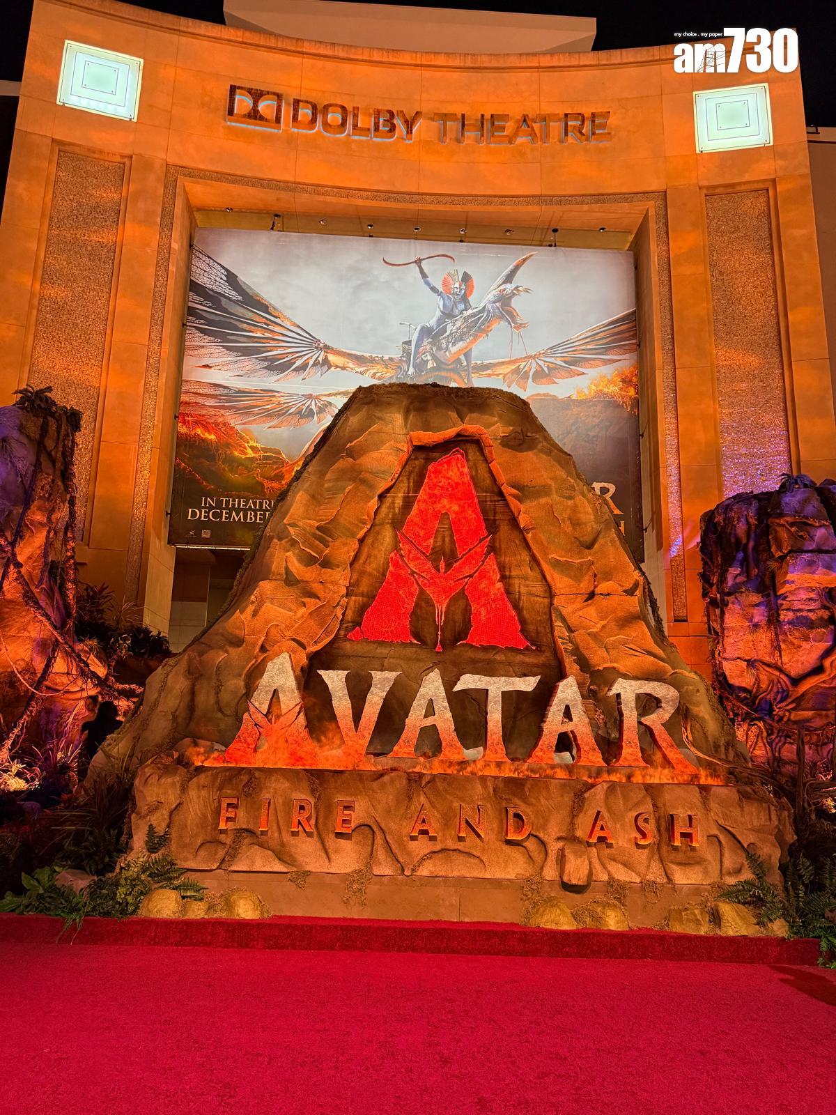 荷李活的杜比劇院舉行《阿凡達3》全球首映禮。