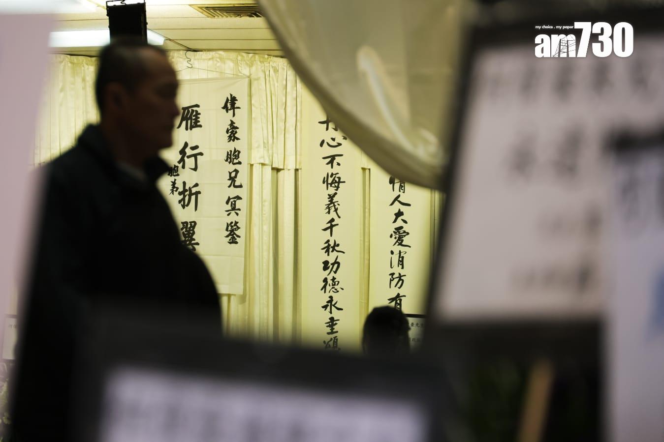 大埔宏福苑五級火造成至少160人死亡,包括殉職消防員何偉豪,他今日設靈。(吳康琦攝)