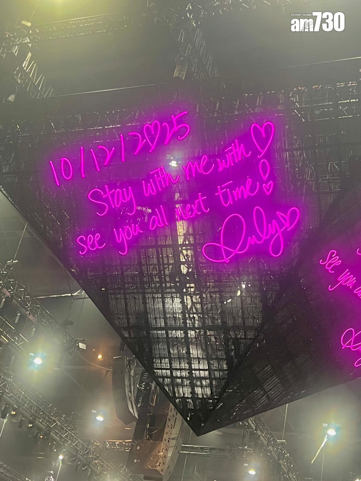 《ANSON LO "KINGDOM" LIVE 2025》演唱會圓滿落幕,盧瀚霆約定神徒們下次見。(林俊源攝)