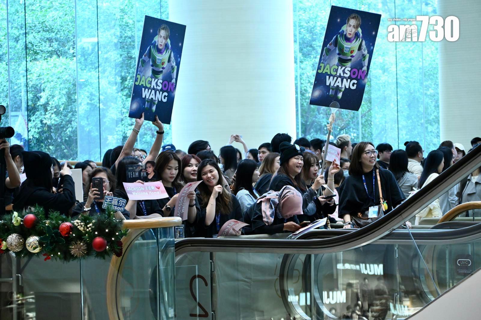 王嘉爾難得返港出席公開活動,粉絲企滿兩樓層。 (娛樂組攝)