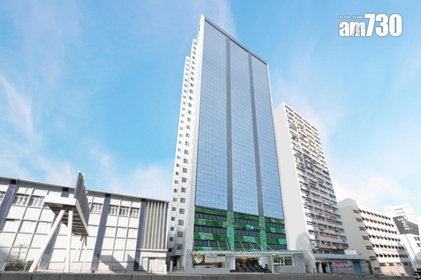 鄧成波家族荃灣酒店 華潤隆地擲9.5億購入 近兩年積極在港掃貨|工商舖