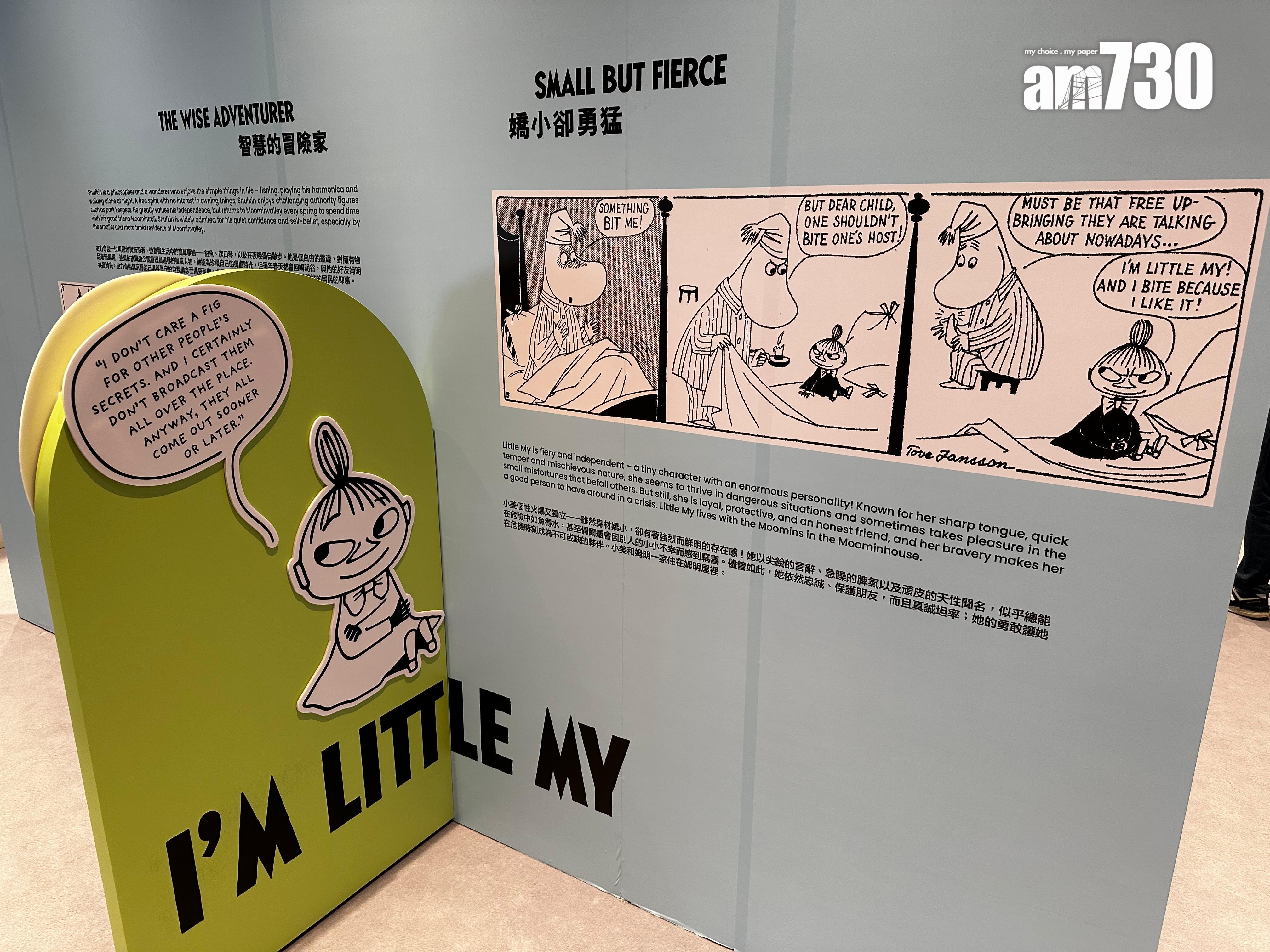 重新认识一下姆明世界里的登场角色和故事的创作者托芙.扬松。