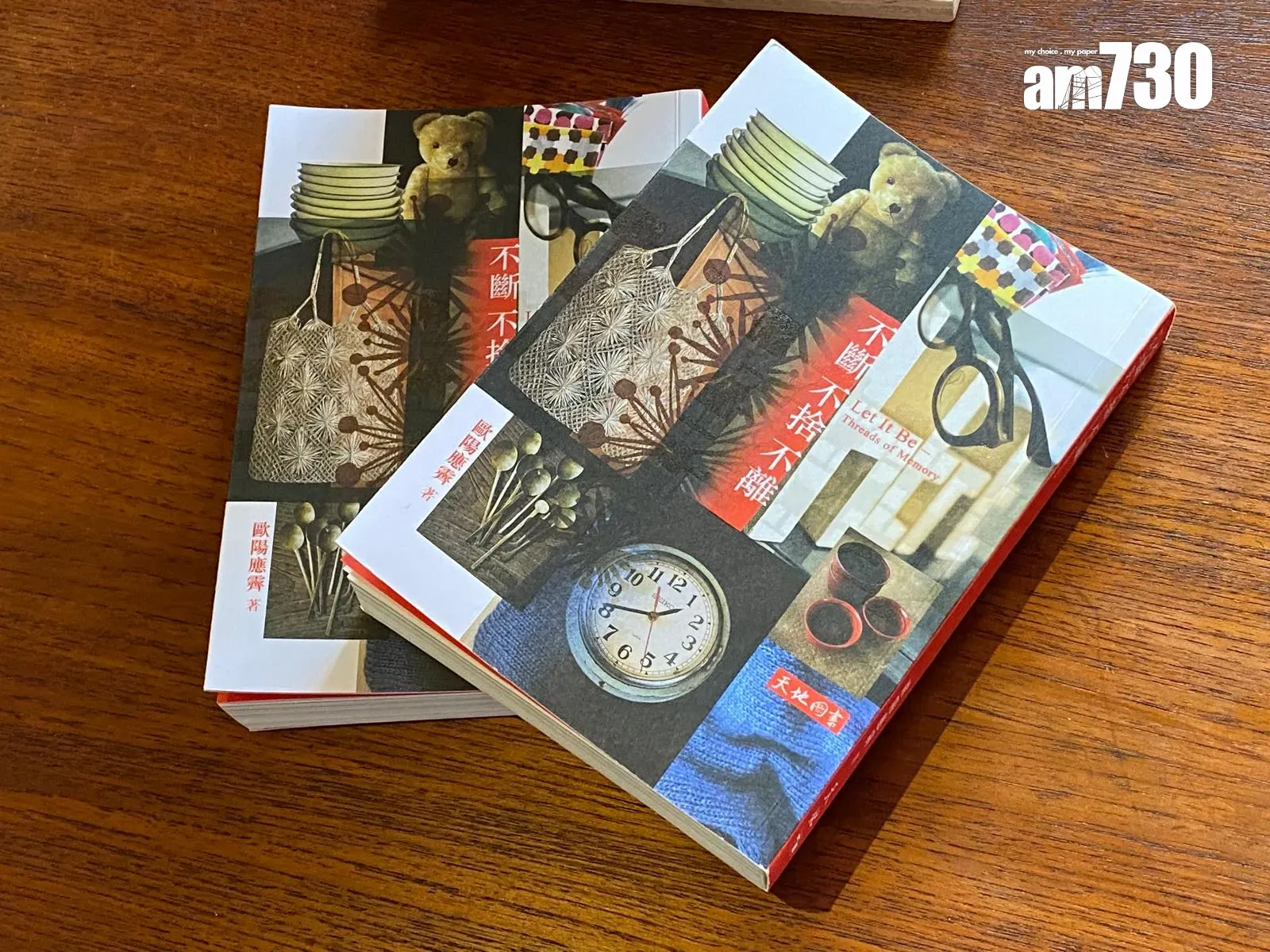 阿齋撰寫了一系列《不斷不捨不離》主題著作,挑選了200件從小陪伴他身邊的物件,用了兩年時間慢慢紀錄。