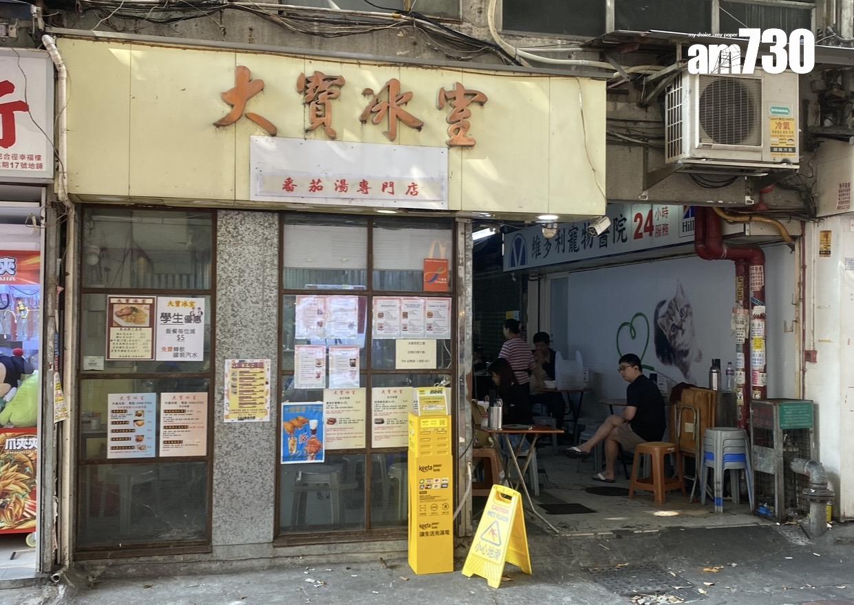 元朗大寶冰室肉餅飯「無厘頭」爆紅 舖位3年前1650萬易手 租金係幾多?|工商舖