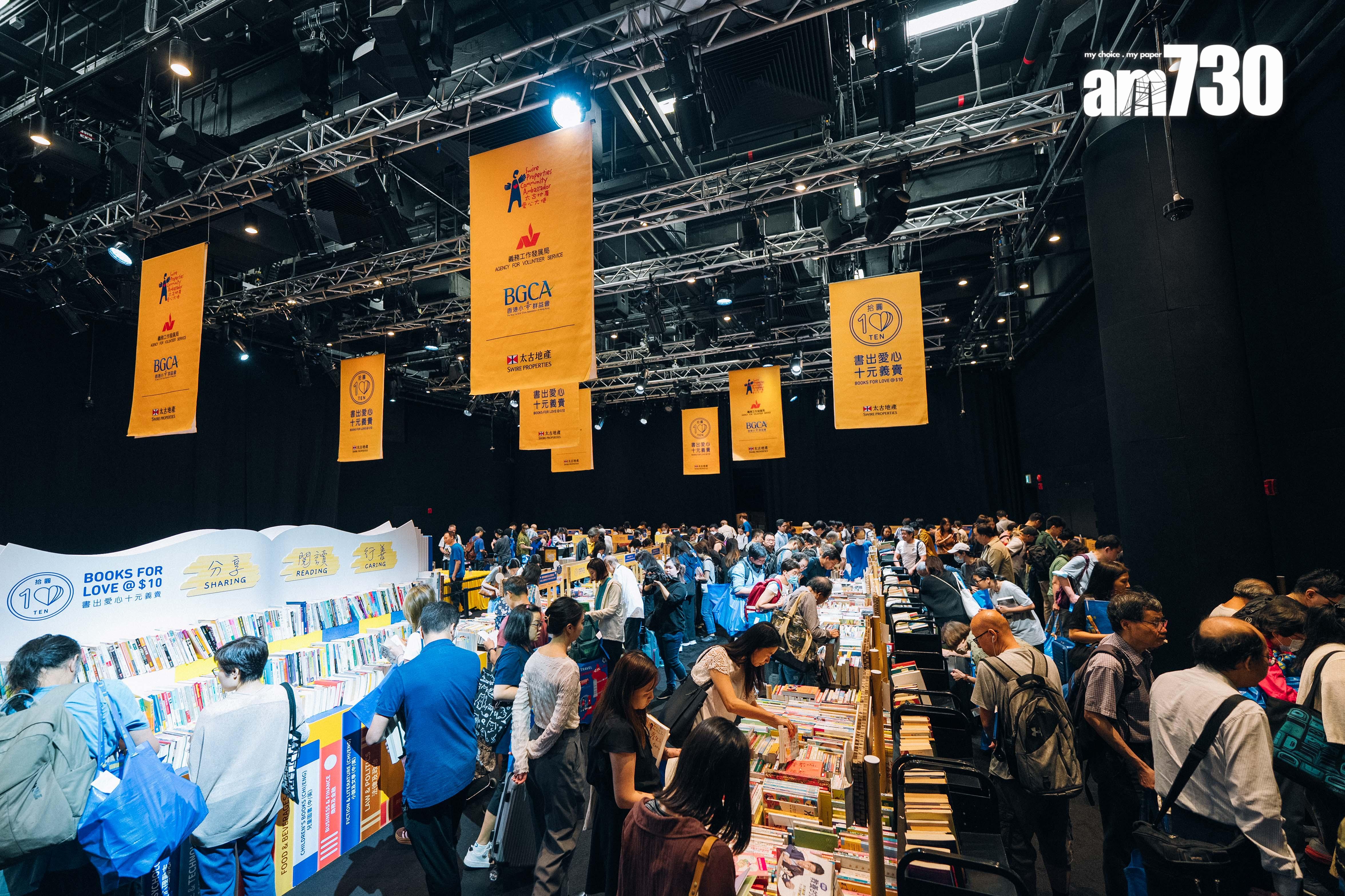 太古地產「書出愛心 十元義賣」載譽歸來 書本收集活動1月1日起展開