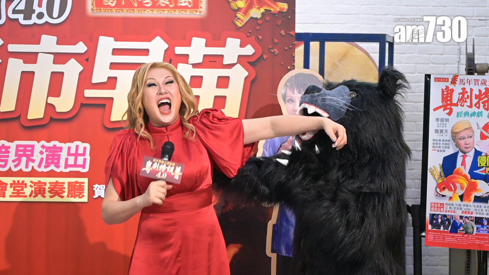 大會安排一隻黑熊到場,認真估唔到李居明連黑熊話題都加入其中。(娛樂組攝)