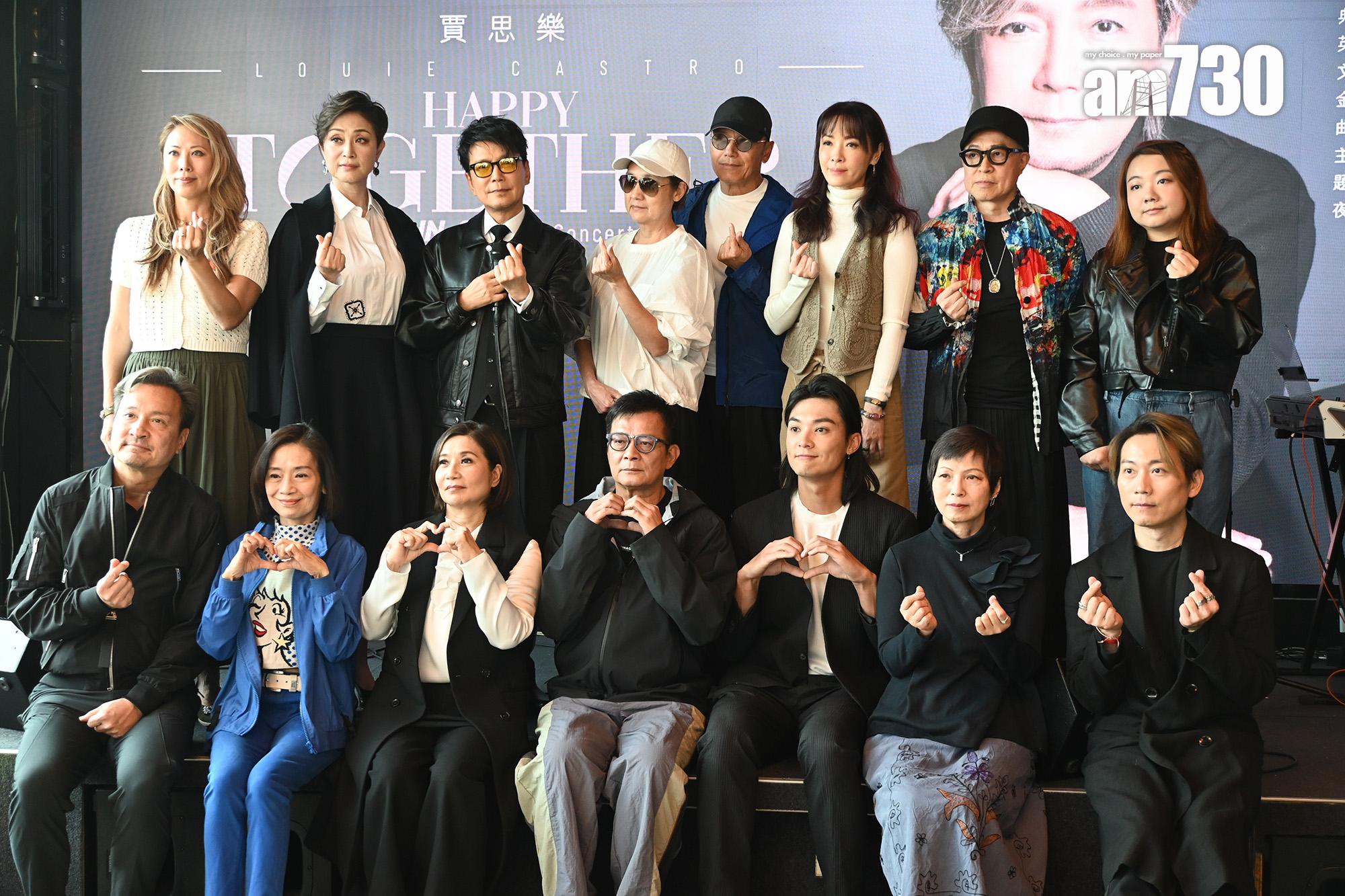 《賈思樂 Happy Together Again 2026 in concert》演唱會記招。