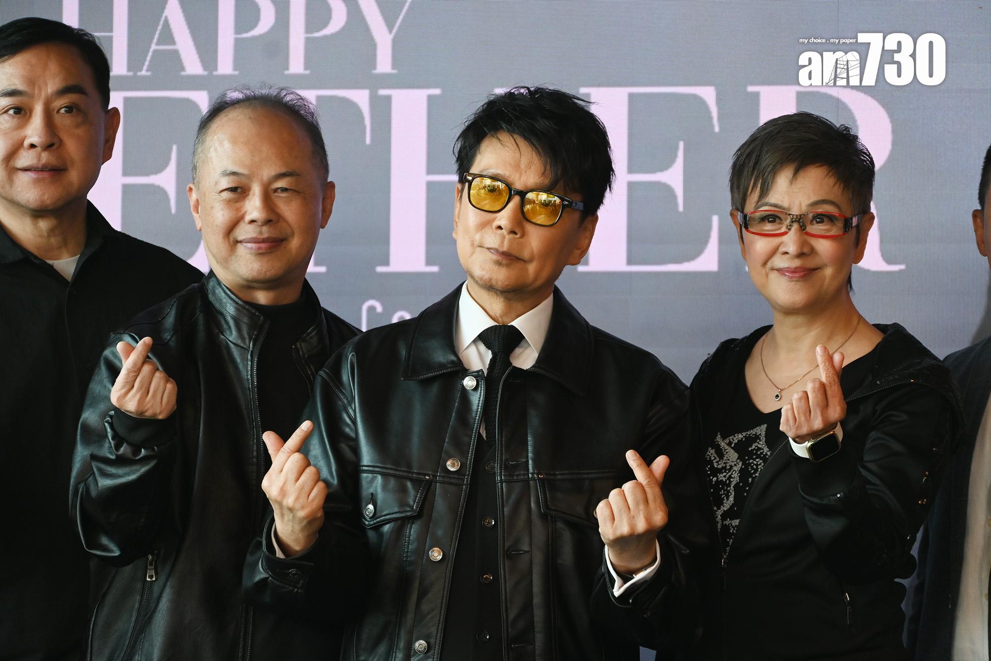 《賈思樂 Happy Together Again 2026 in concert》演唱會記招。