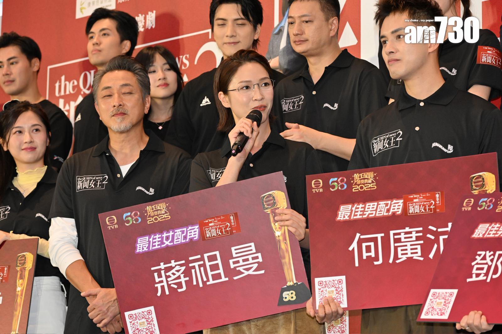 蔣祖曼開心可以演到Diana。