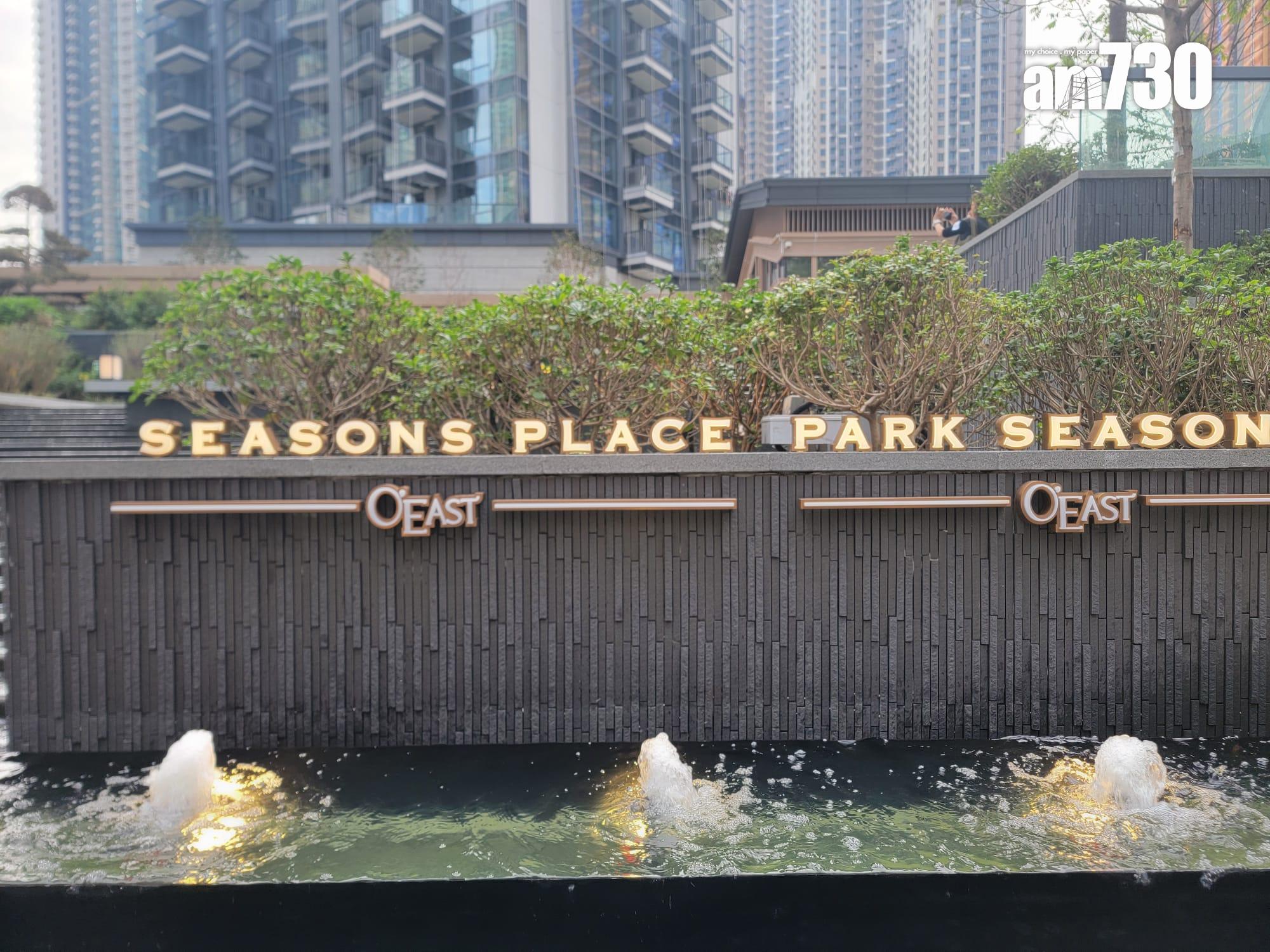 日出康城SEASONS系列會所連園林佔地9.8萬呎 打造8大水主題設施(多圖有片)|將軍澳新盤