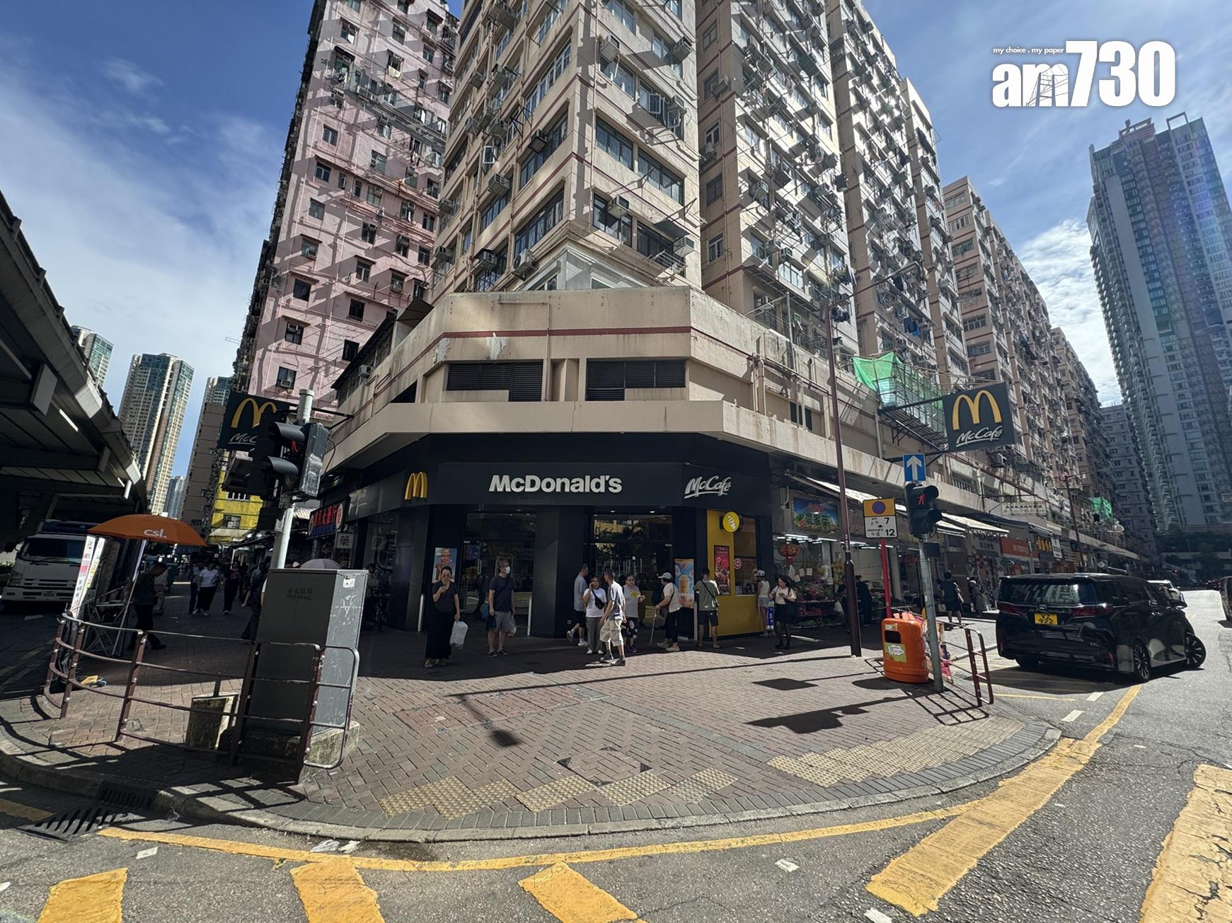麥當勞賣舖|大角咀舖7238萬售出 逾一個月沽5間套現逾3.7億