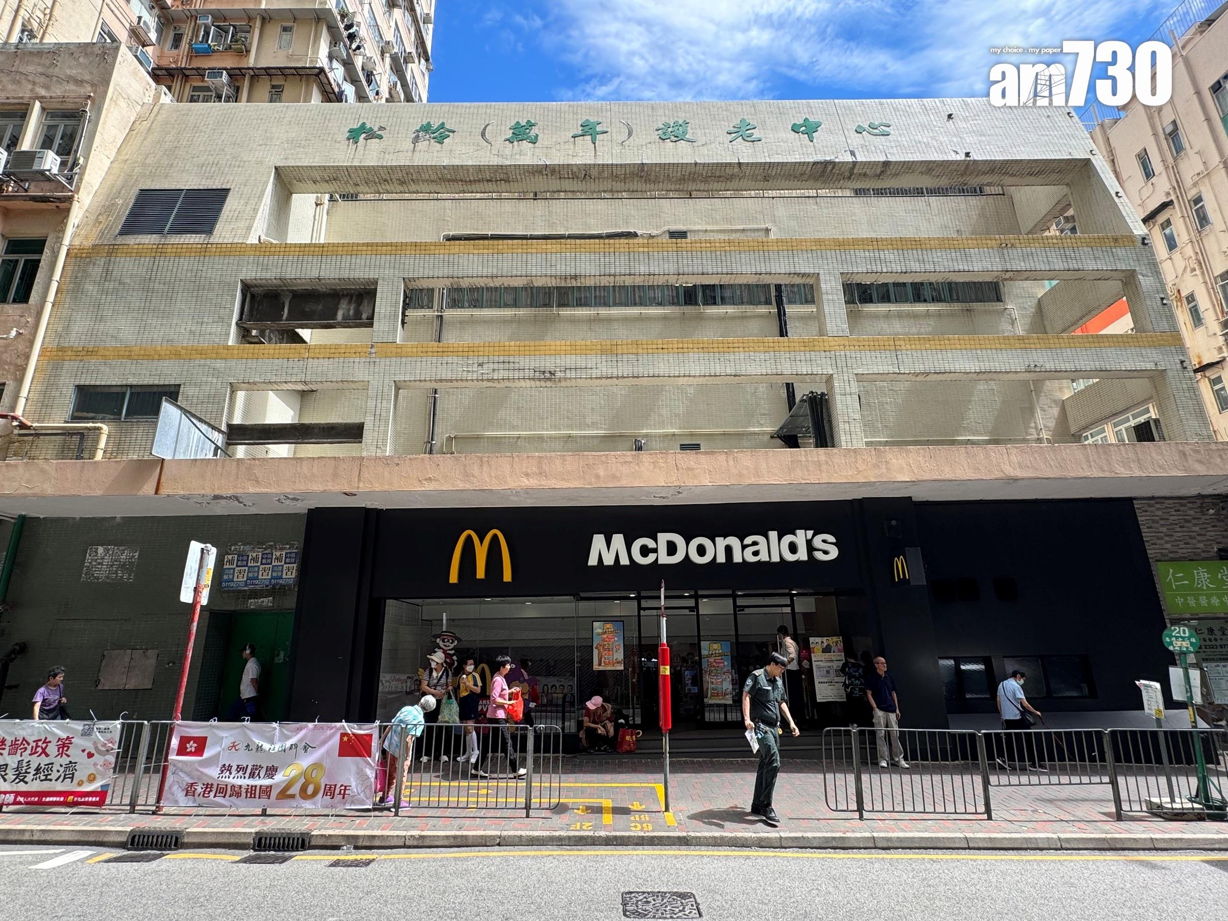 麥當勞賣舖|大角咀舖7238萬售出 逾一個月沽5間套現逾3.7億