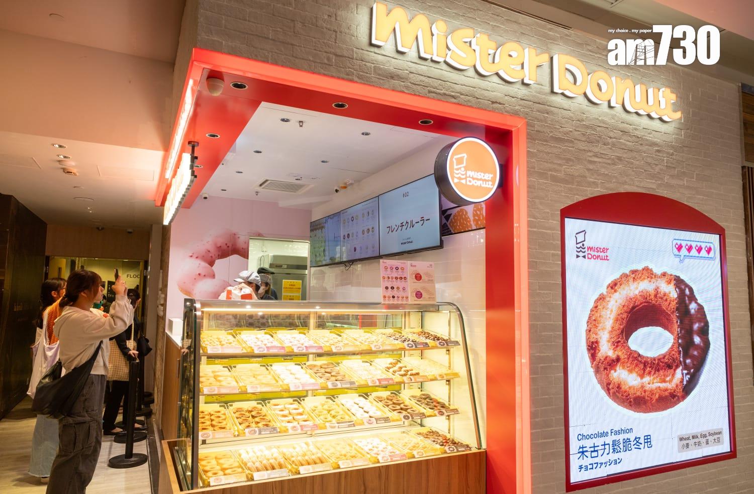 Mister Donut向「公益金及時雨大埔火災援助基金」捐出港幣一百萬元。