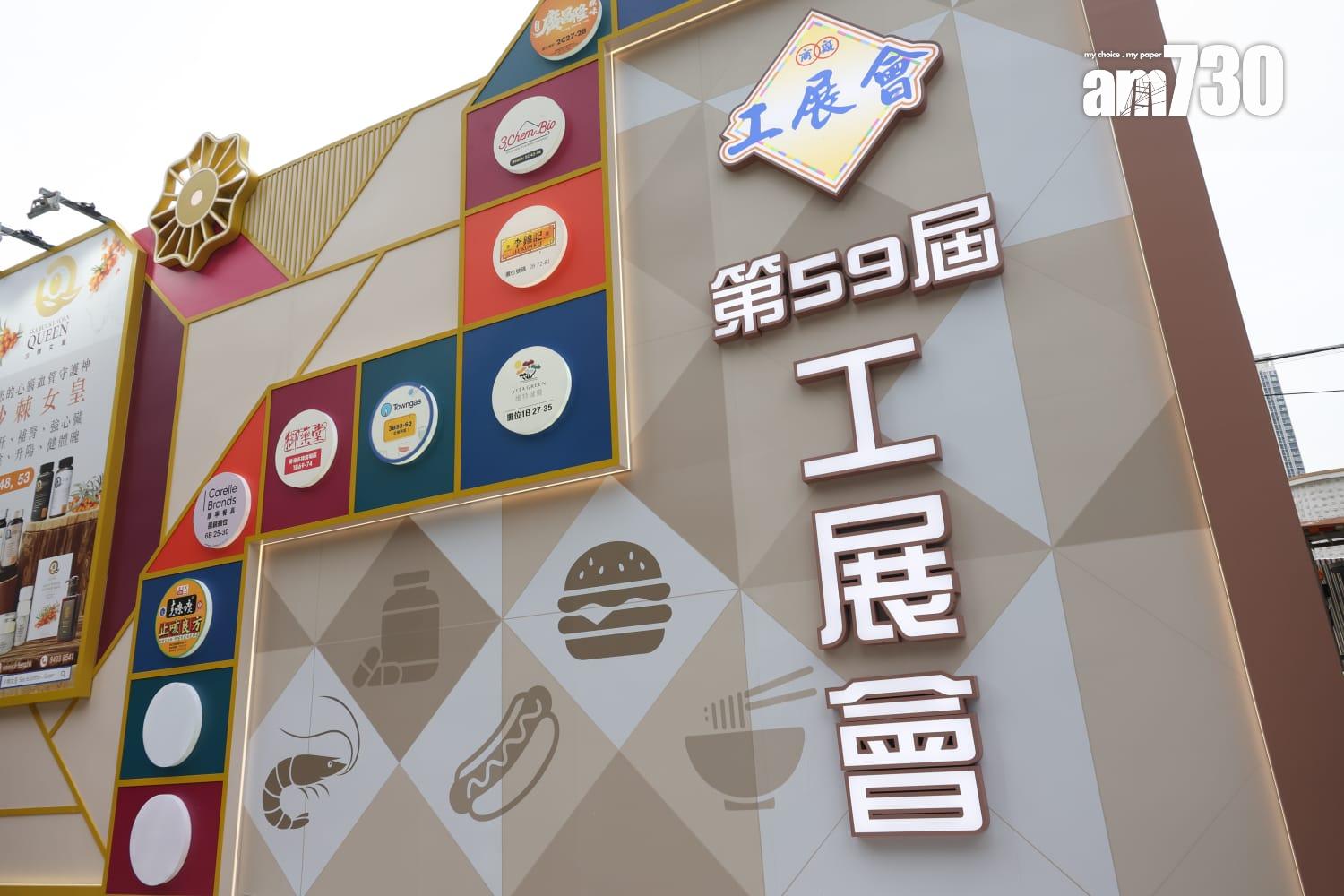 工展會周六開鑼,廠商會冀帶出正能量幫助宏福苑居民。(周令知攝)