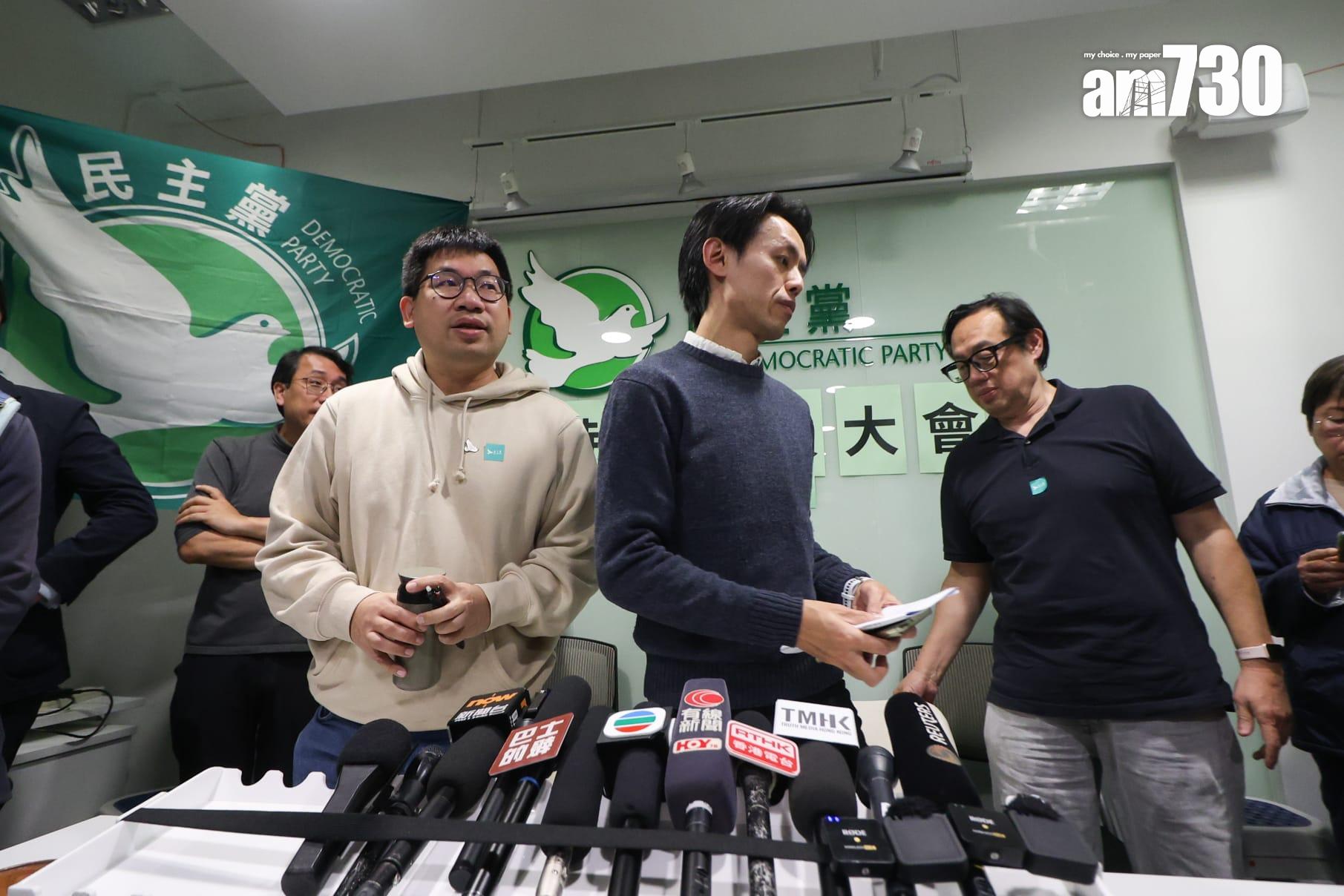 民主黨正式通過解散及清盤決議。(周令知攝)