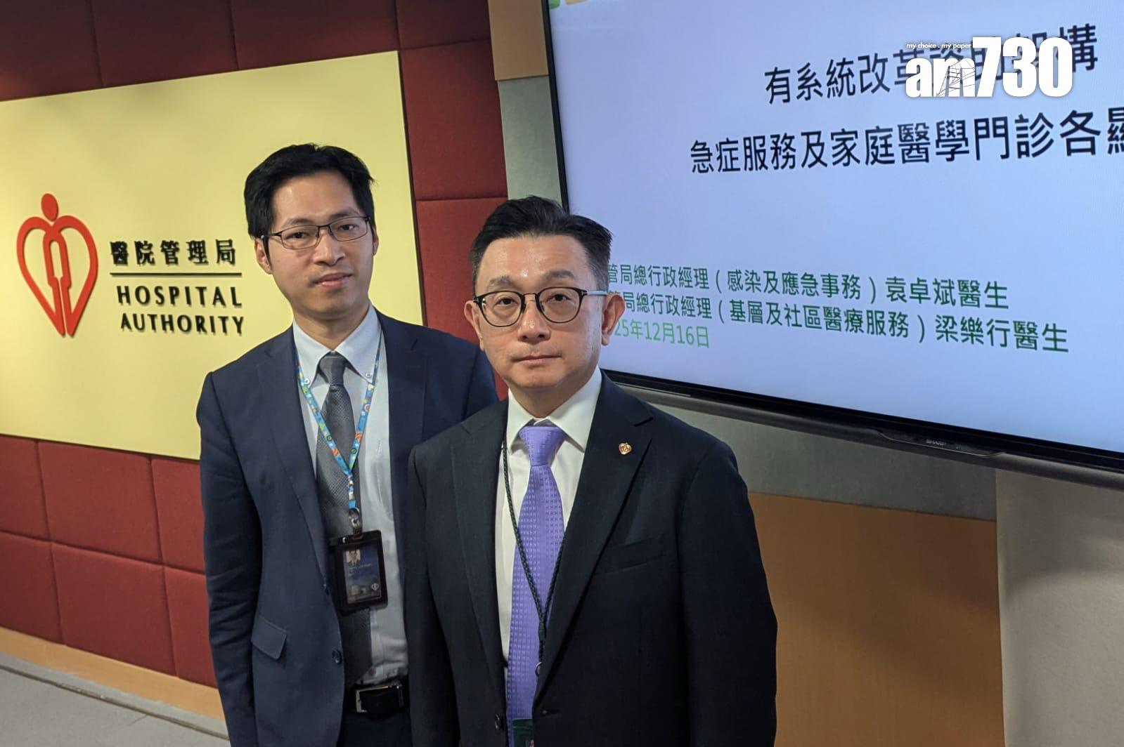 袁卓斌(右)表示,絕對歡迎輪候診症期間病況有變的病人,再次要求急症室評估病情分流;旁為梁樂行。(羅庸軒攝)