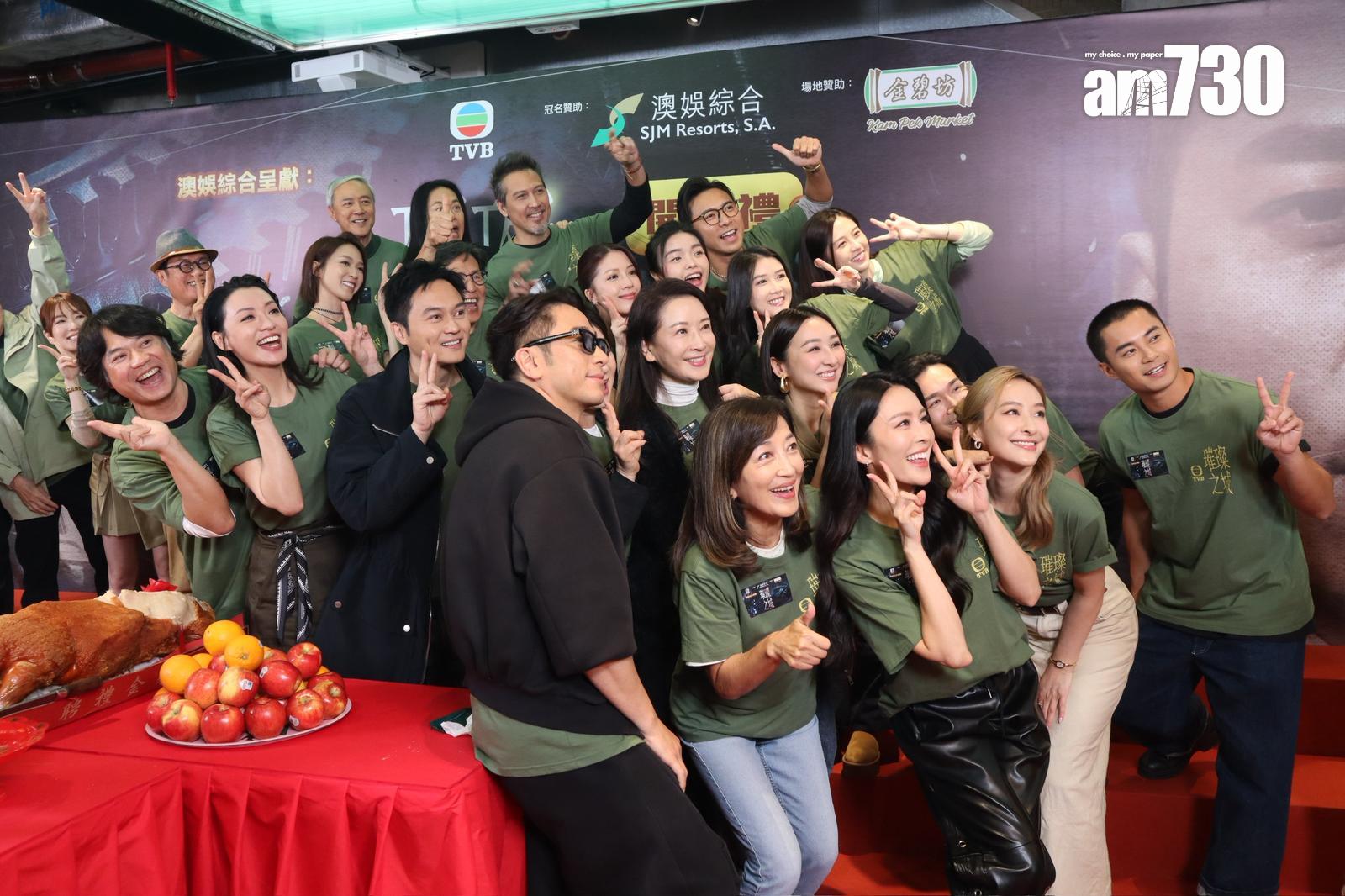 《璀璨之城》開鏡禮。