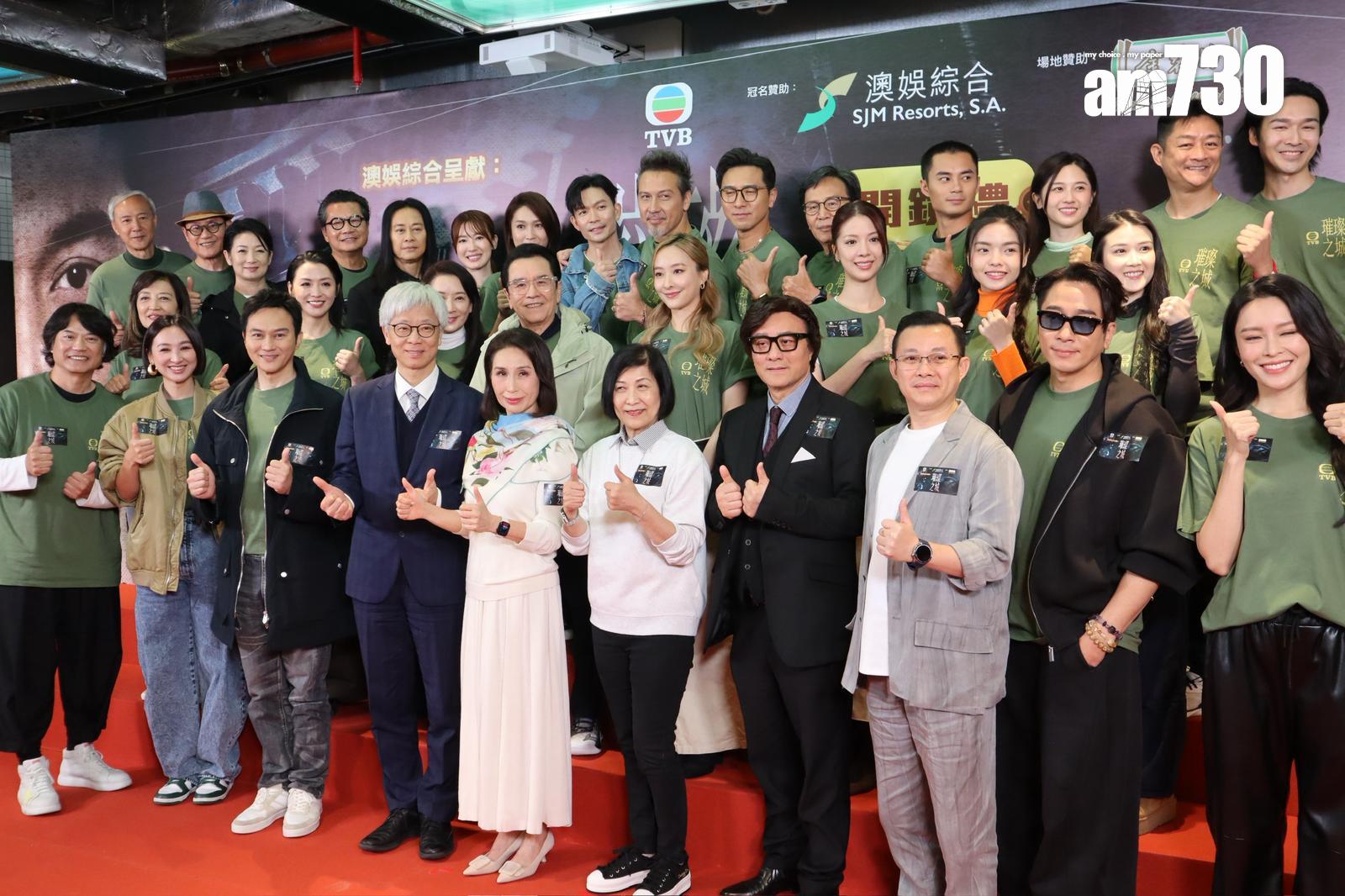 《璀璨之城》開鏡禮。