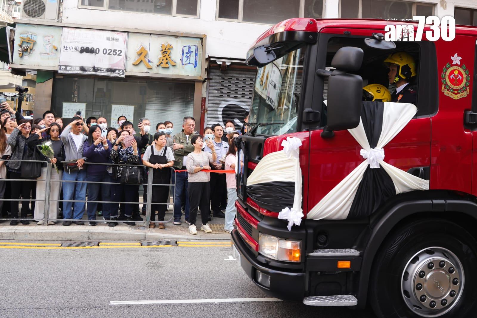 大埔宏福苑五級火|何偉豪今出殯 官民夾道送別。(吳康琦 攝)