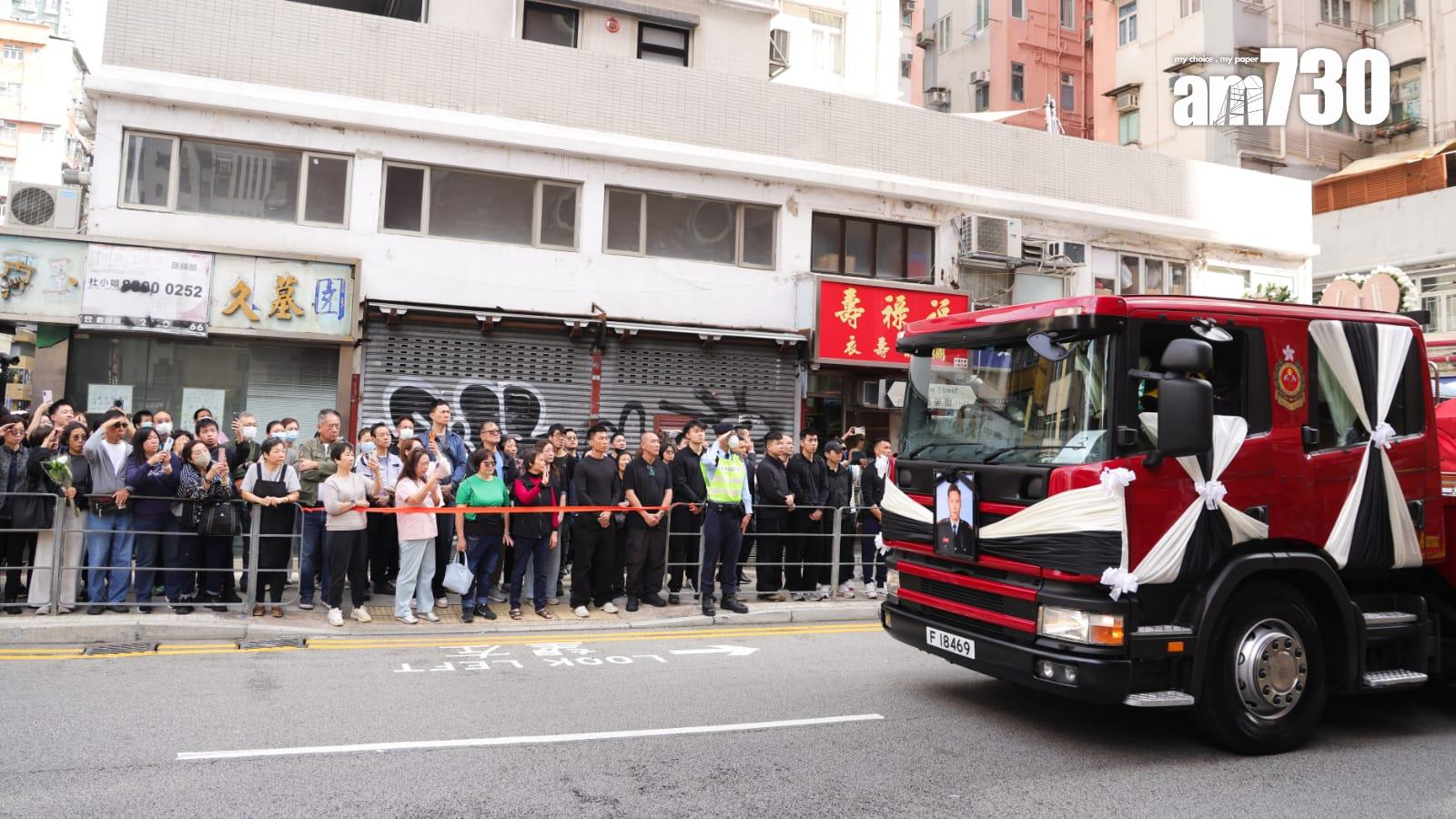 大埔宏福苑五級火|何偉豪今出殯 官民夾道送別。(吳康琦 攝)