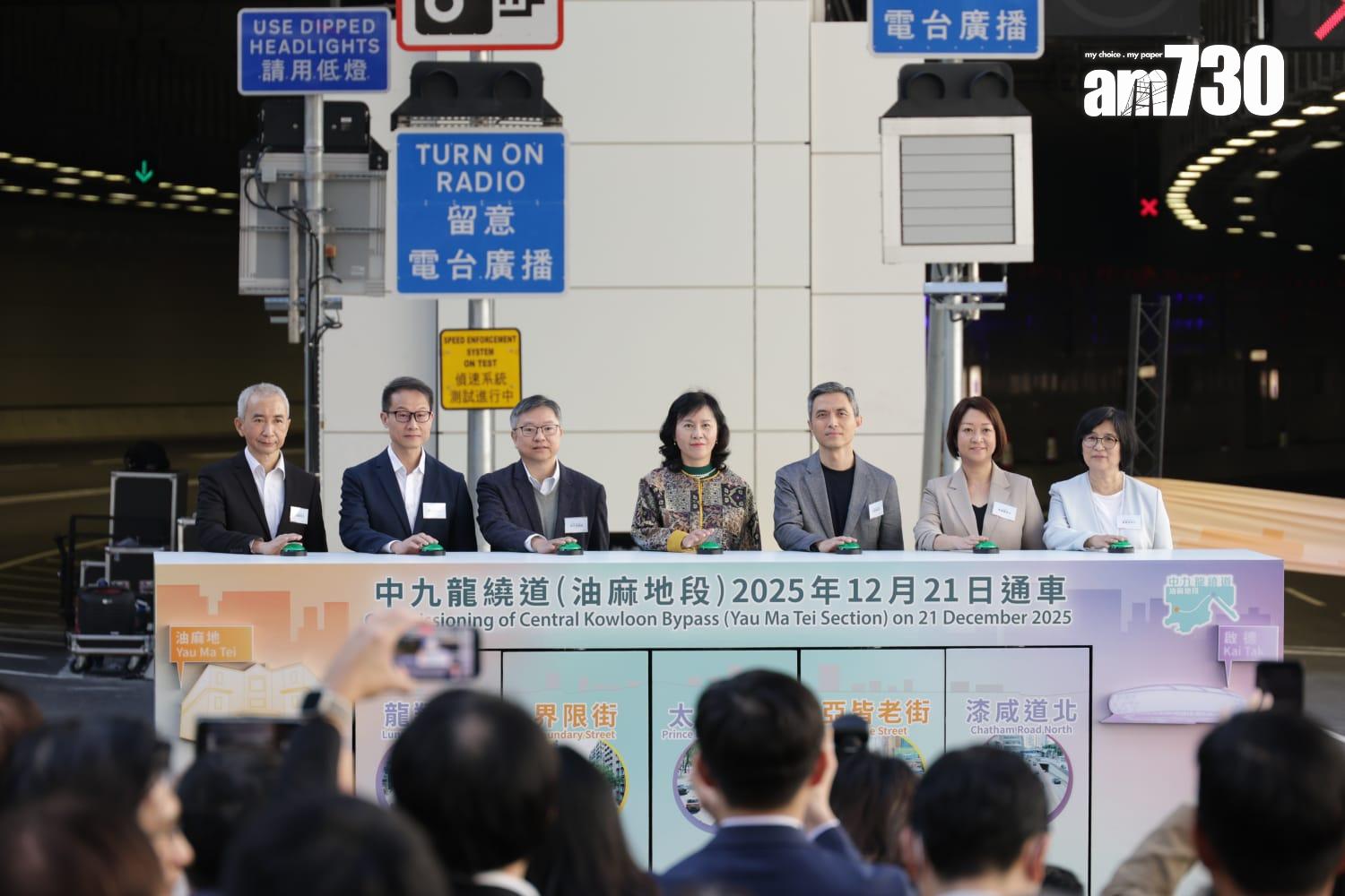 中九龍繞道油麻地段通車 陳美寶:火災後運輸基建不能停下來 (吳康琦攝)