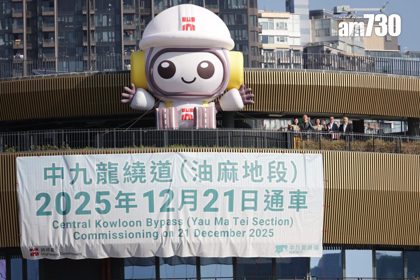 中九龍繞道油麻地段通車 陳美寶:火災後運輸基建不能停下來 (吳康琦攝)