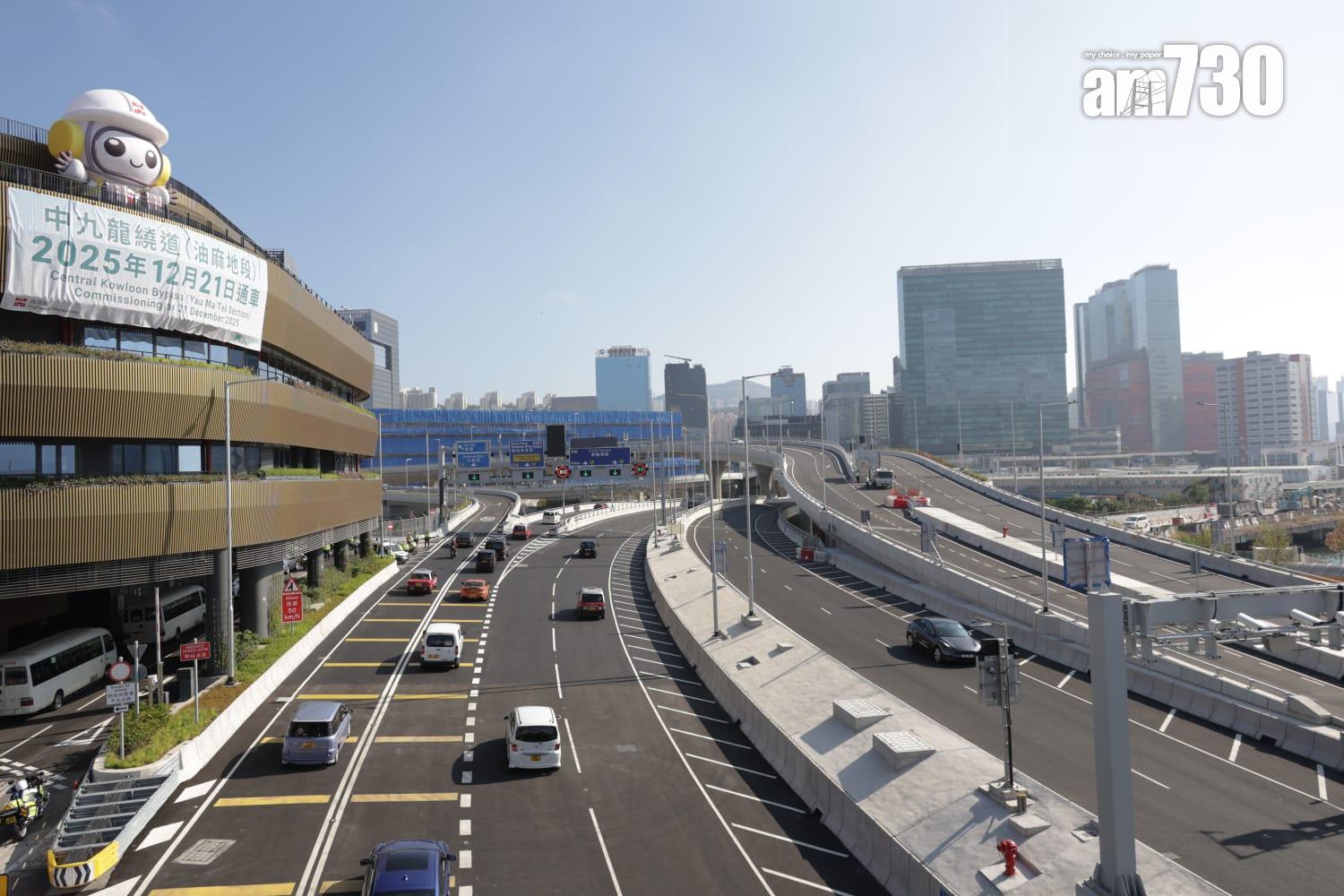 中九龍繞道油麻地段昨日通車。(資料圖片)