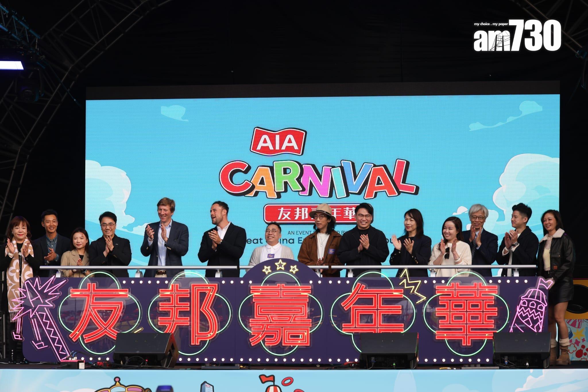 友邦嘉年華今日開鑼。(周令知攝)