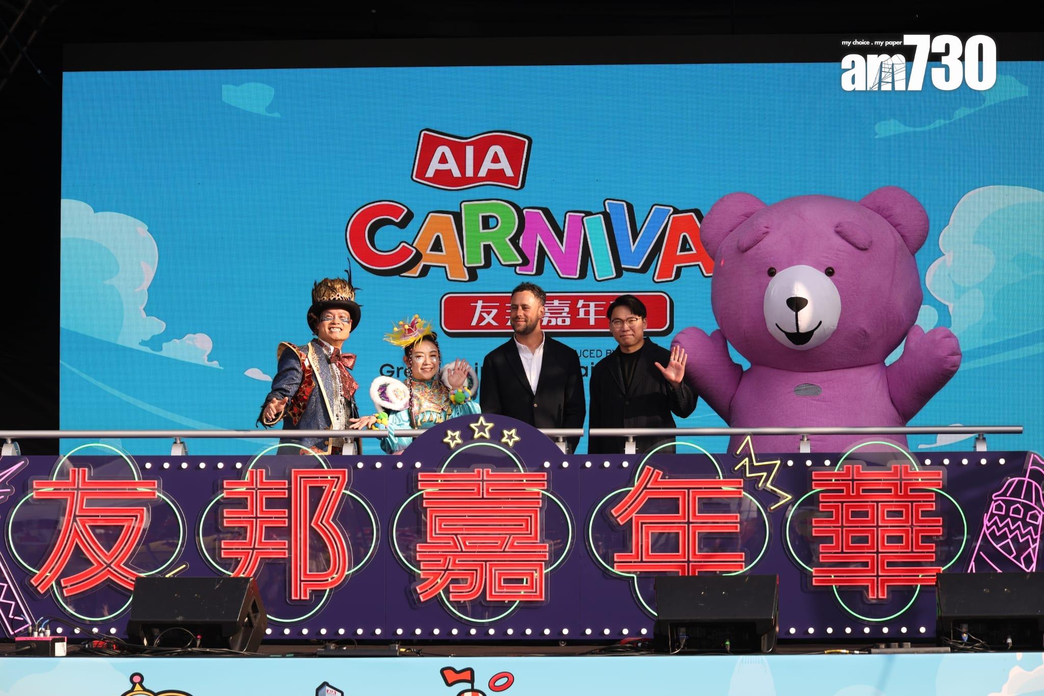友邦嘉年華今日開鑼。(周令知攝)