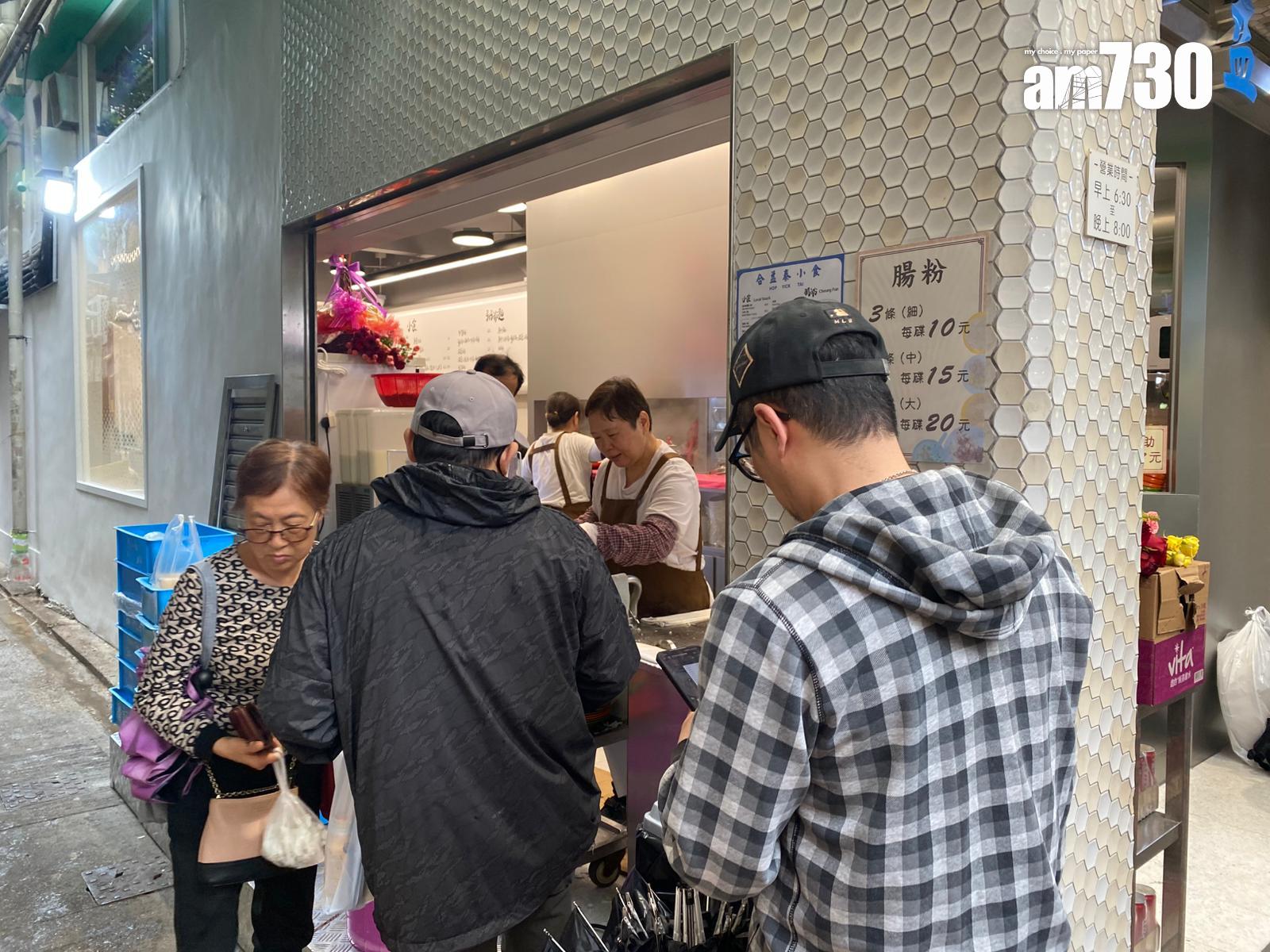 後巷不斷出現人龍外賣腸粉。