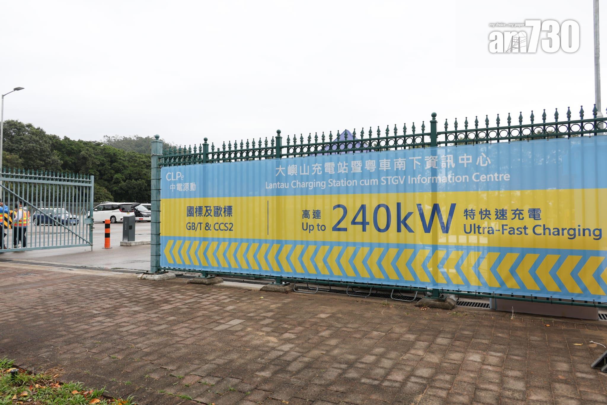 中電源動新充電站啟用迎首批粵車,車主興奮抵港計劃遊覽汀九橋及港島電車。(周令知攝)