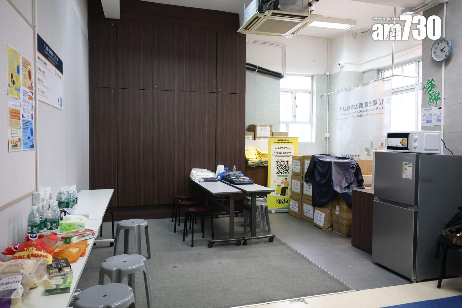 勞聯土瓜灣設外賣員休息室,朝9晚10免費開放。(周令知攝)