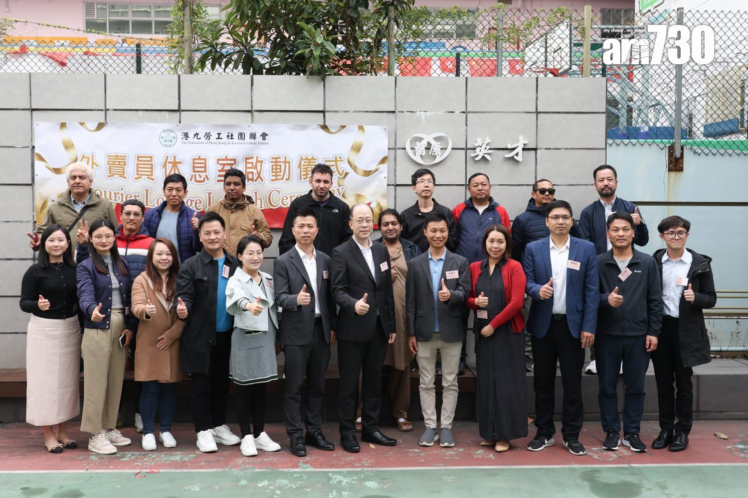 勞聯土瓜灣設外賣員休息室,朝9晚10免費開放。(周令知攝)