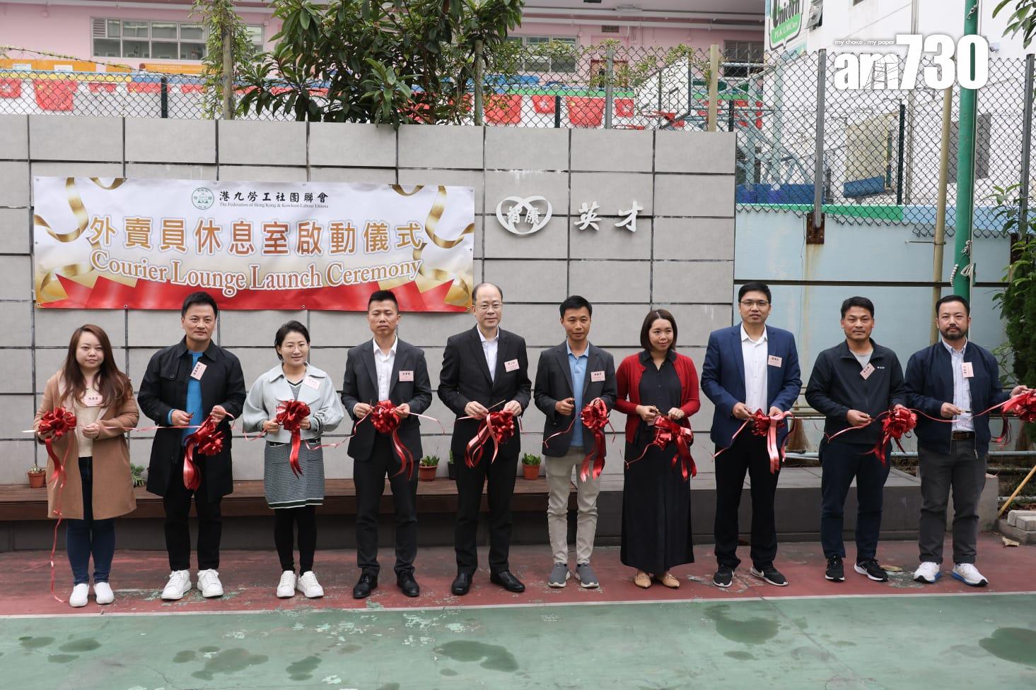 勞聯土瓜灣設外賣員休息室,朝9晚10免費開放。(周令知攝)