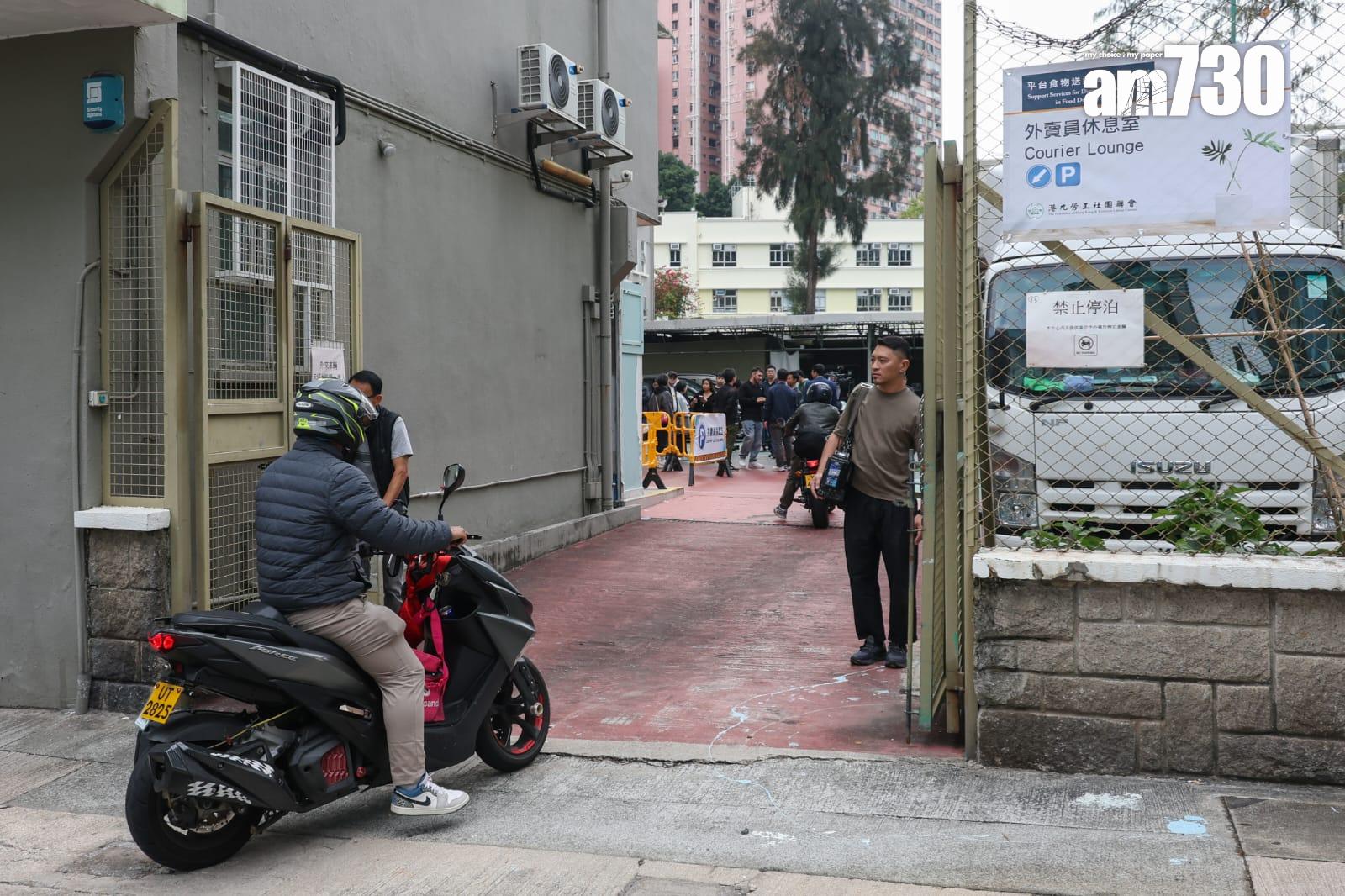 勞聯土瓜灣設外賣員休息室,朝9晚10免費開放。(周令知攝)