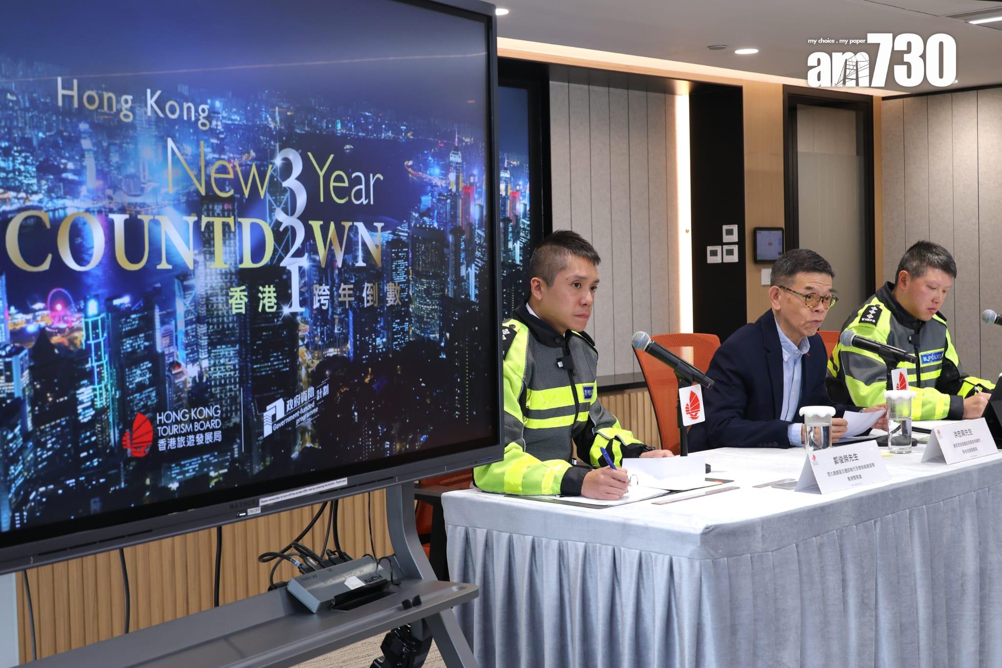 旅發局與警方舉行記者會講解除夕倒數安排。(林俊源攝)