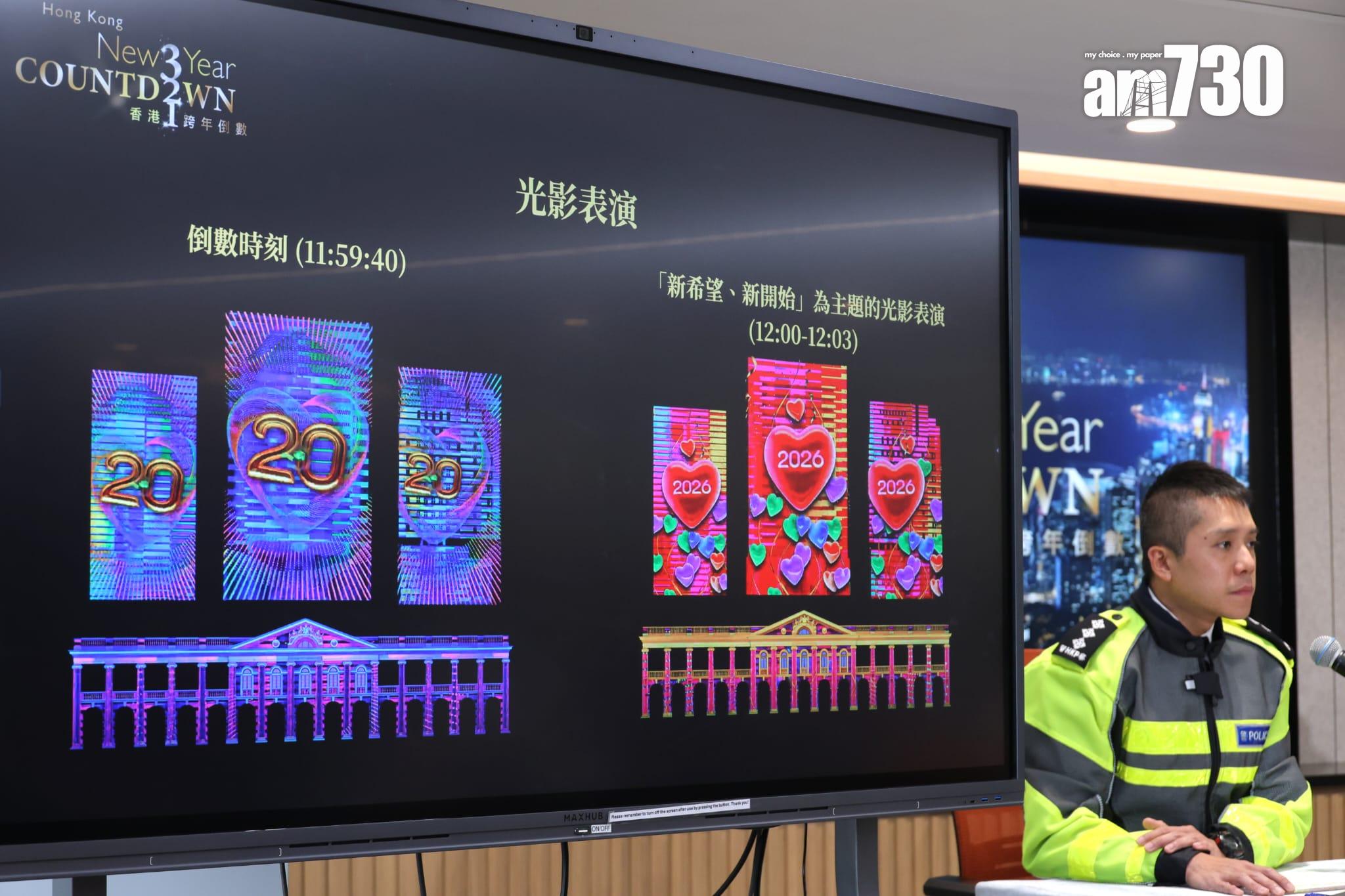 旅發局與警方舉行記者會講解除夕倒數安排。(林俊源攝)