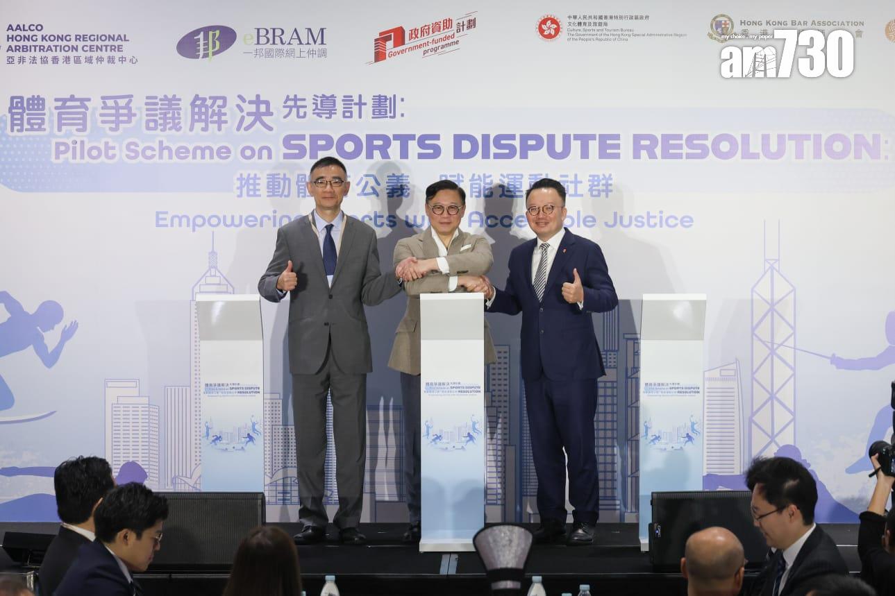 體育爭議解決先導計劃啓動。(周令知攝)