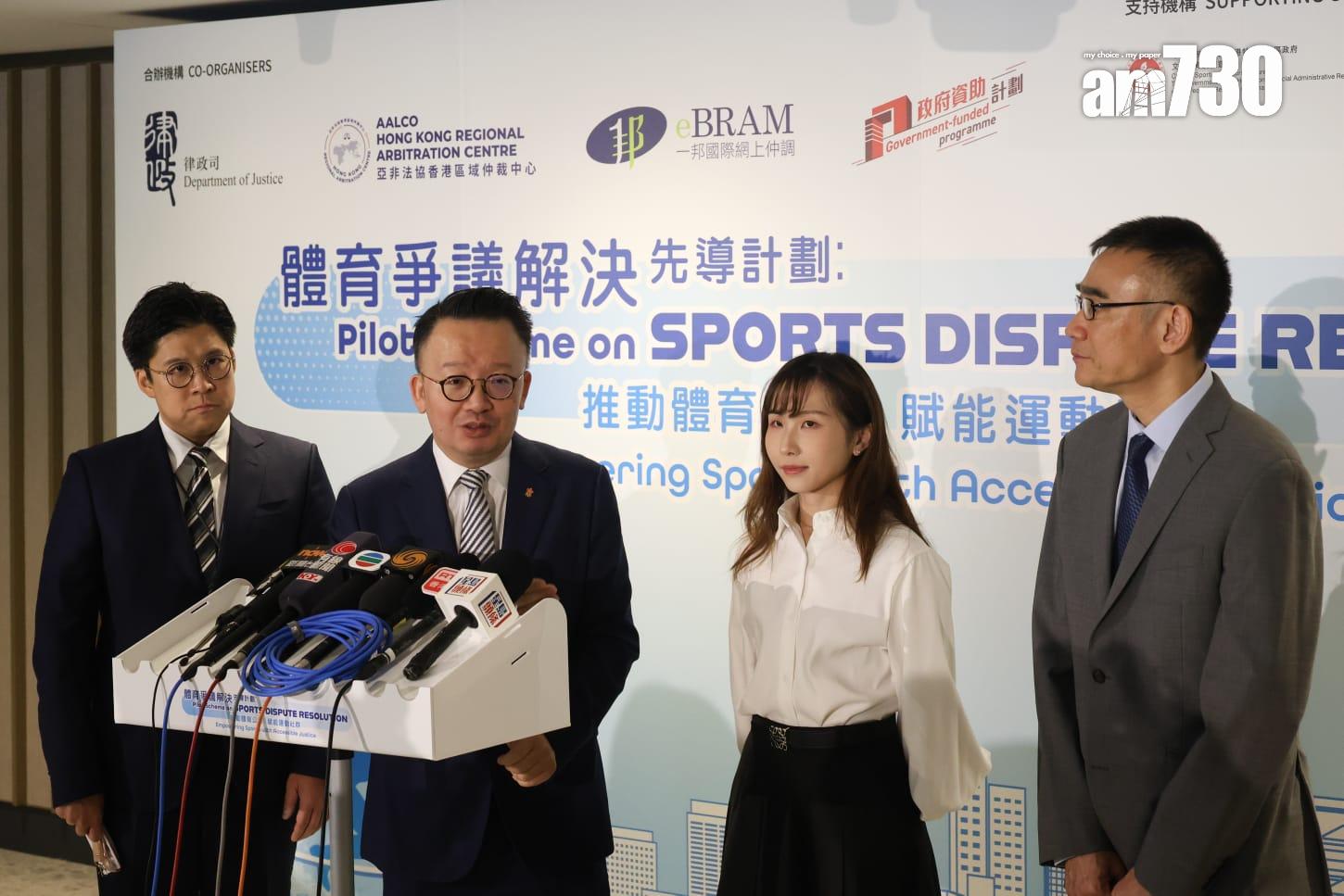 體育爭議解決先導計劃啓動。(周令知攝)