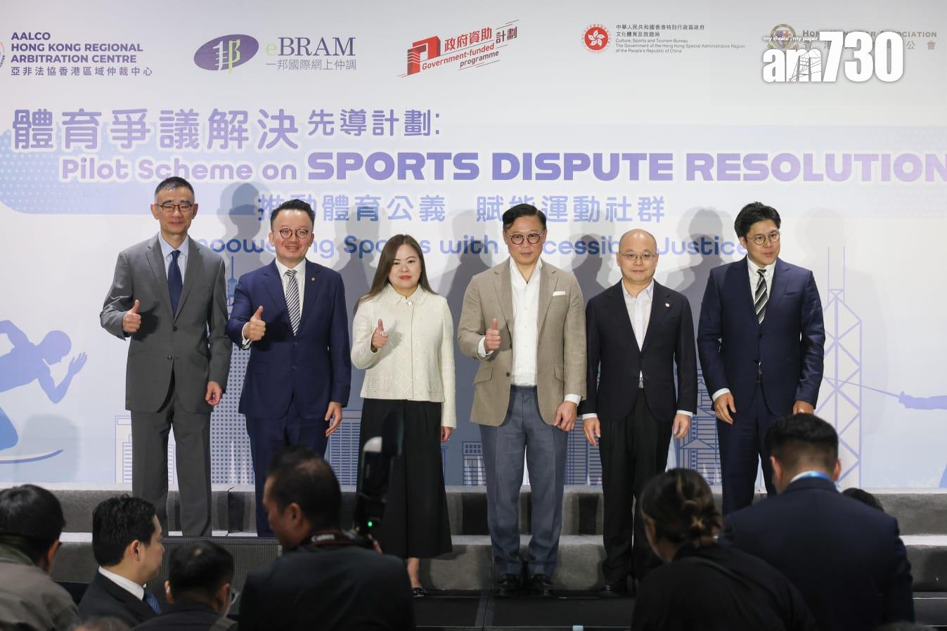 體育爭議解決先導計劃啓動。(周令知攝)