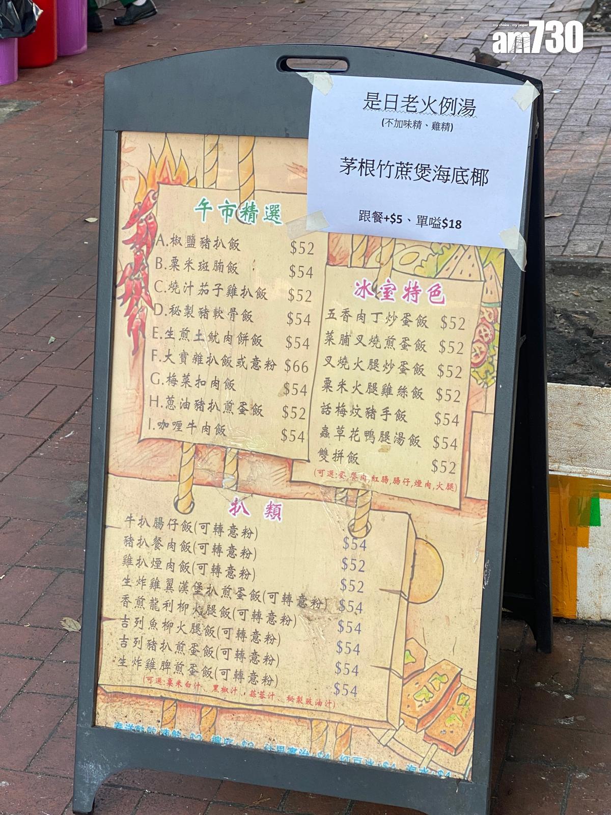 社交平台Threads有關元朗茶餐廳「大寶冰室」肉餅飯的食評潮文不斷瘋傳,掀起不少網民專程到元朗「朝聖」,近日大排長龍,紛紛指名要品嚐肉餅飯。(《am730》記者攝)