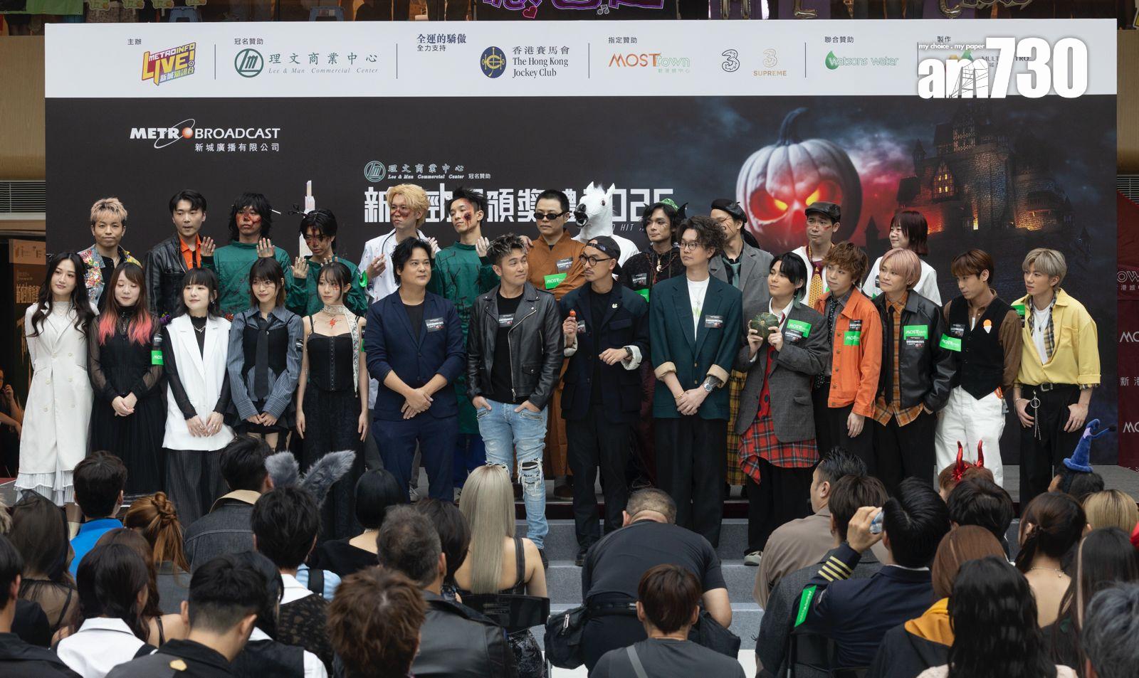 《「新城勁爆頒獎禮2025」The HelloWin Party》。(蘇文傑攝)